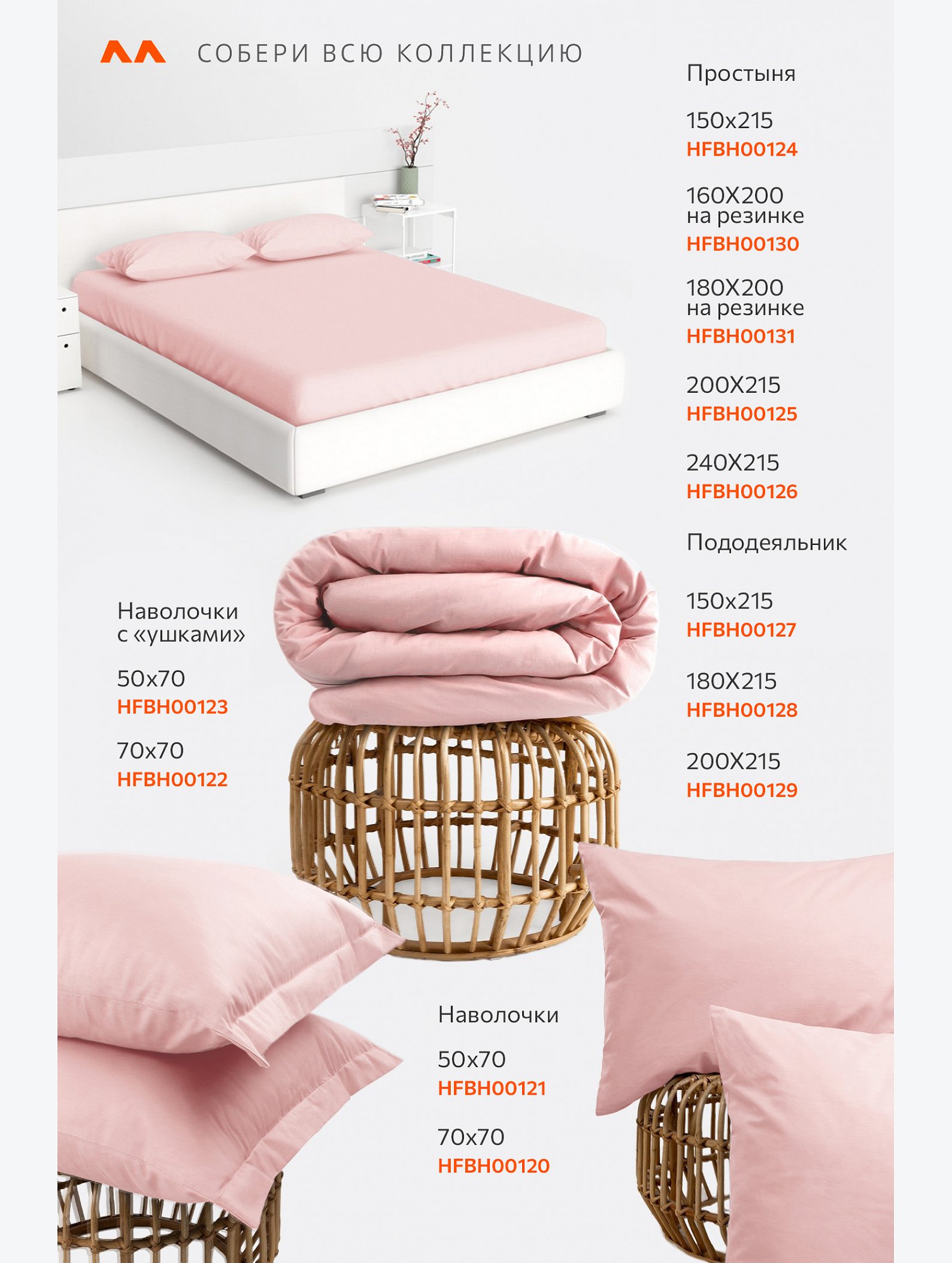Наволочка из поплина 50х70 2шт. Happy Fox Home