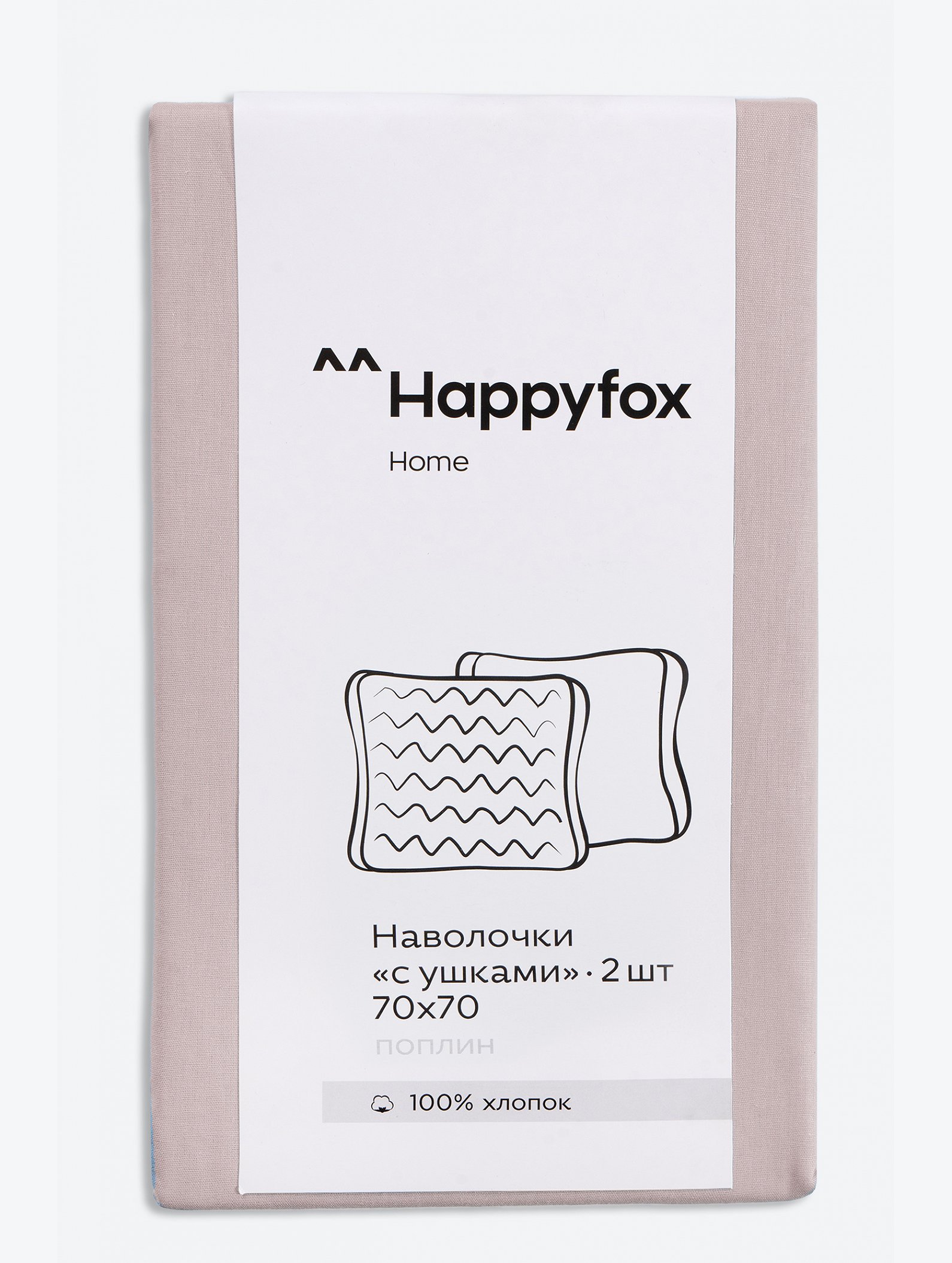 Наволочка из поплина с ушками 70Х70 2 шт. Happy Fox Home