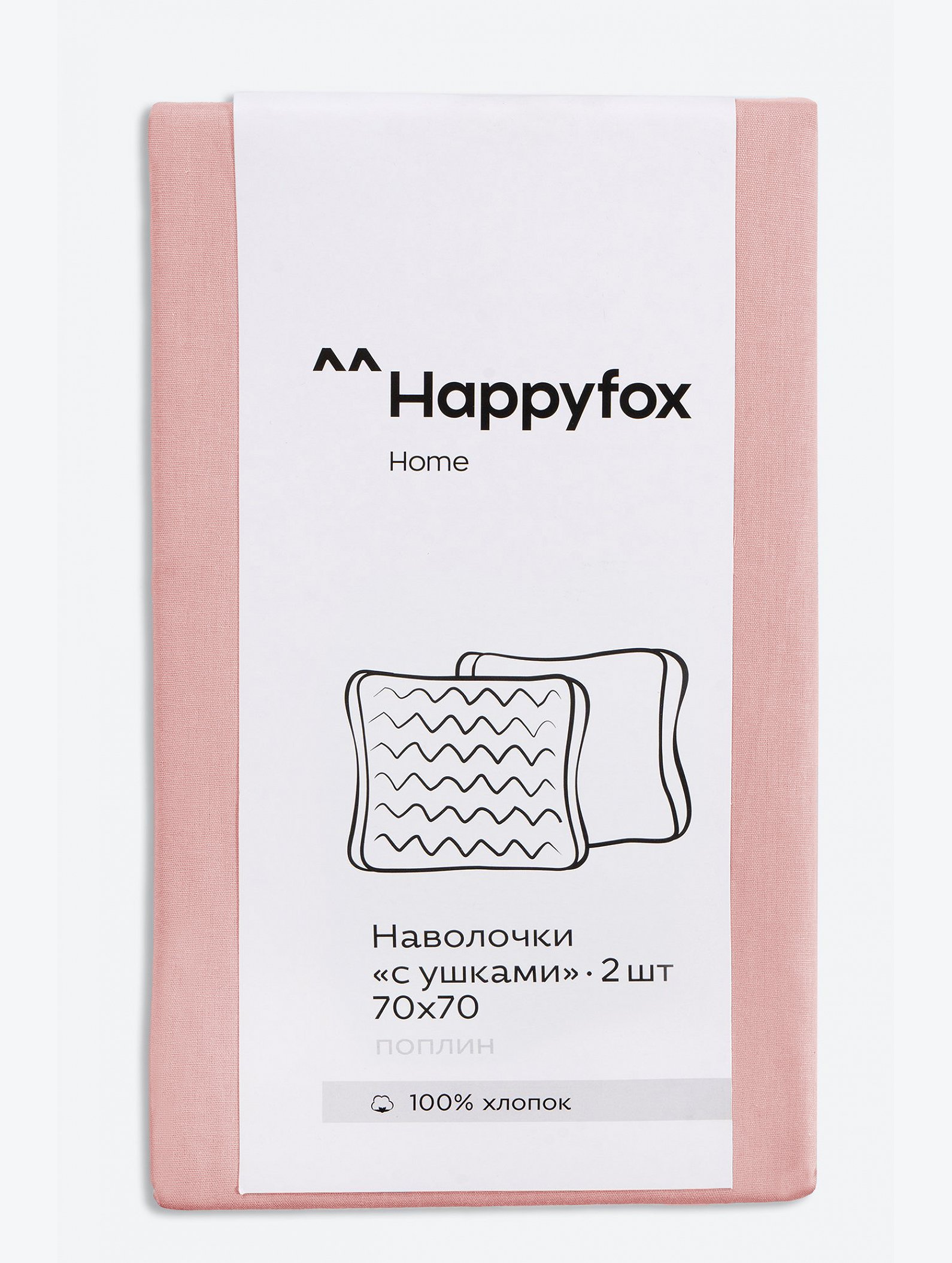 Наволочка из поплина с ушками 70Х70 2 шт. Happy Fox Home