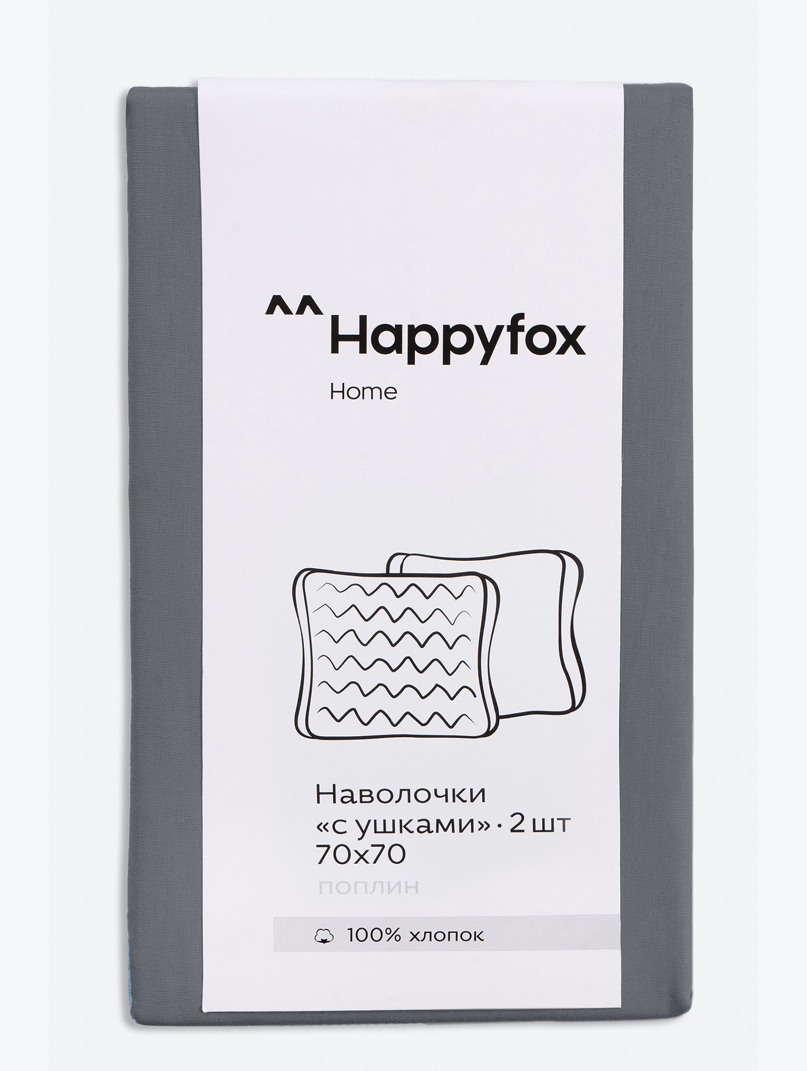 Наволочка из поплина с ушками 70Х70 2 шт. Happy Fox Home