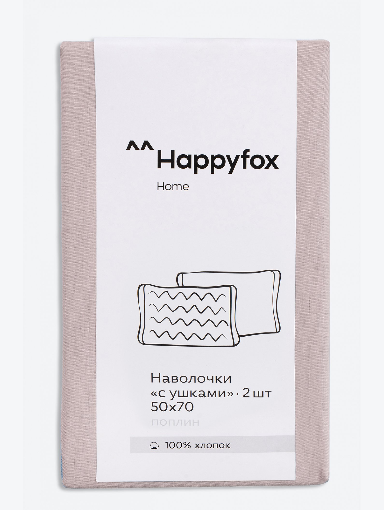 Наволочка из поплина с ушками 50Х70 2 шт. Happy Fox Home