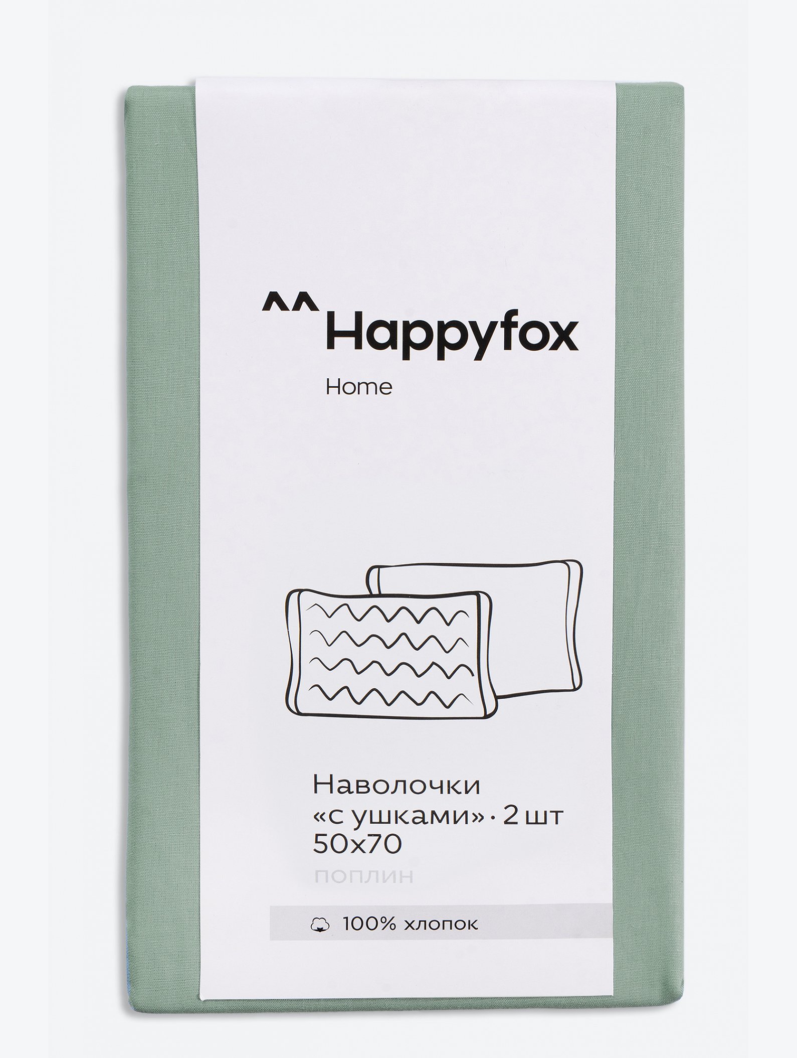 Наволочка из поплина с ушками 50Х70 2 шт. Happy Fox Home