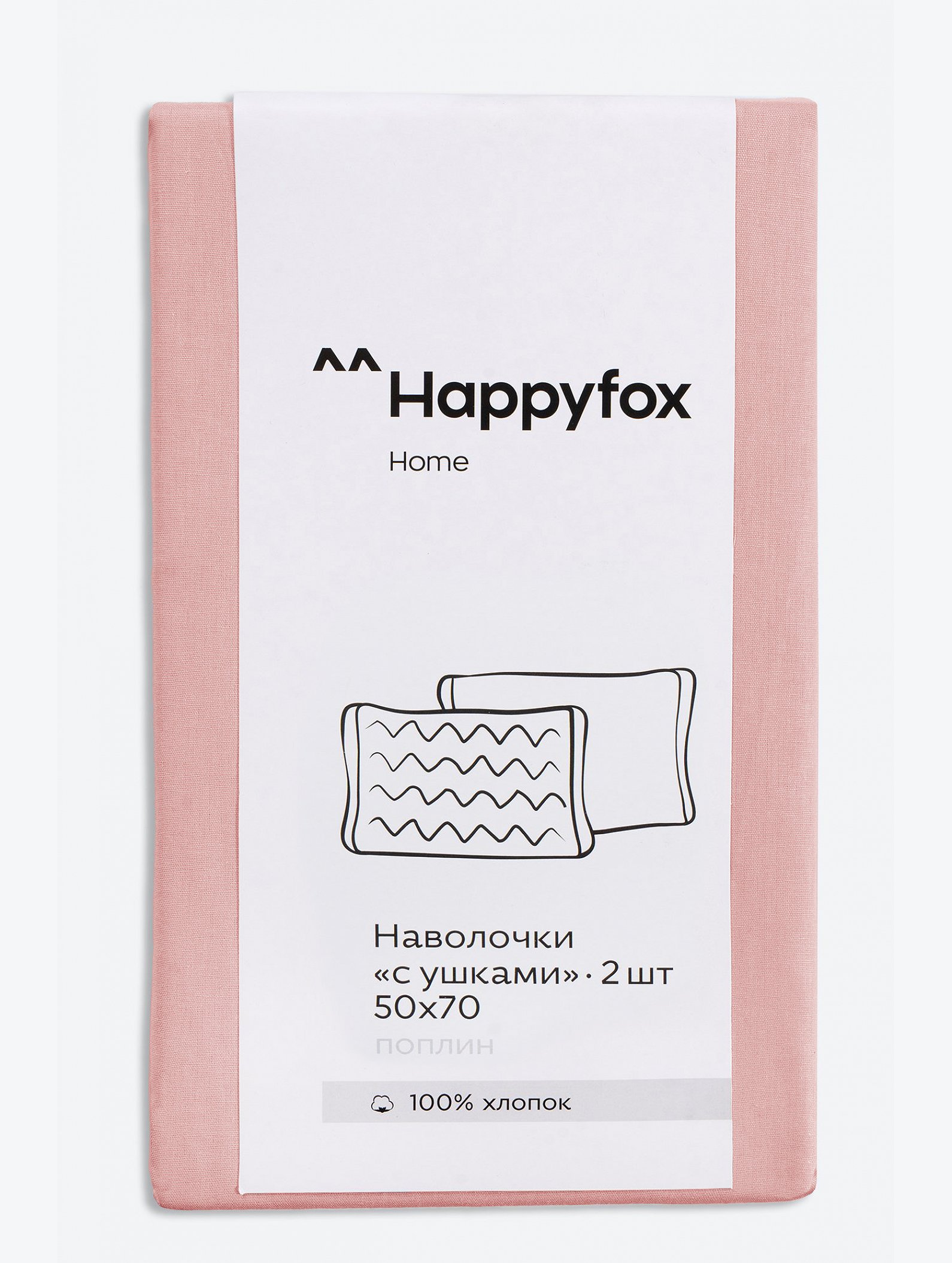 Наволочка из поплина с ушками 50Х70 2 шт. Happy Fox Home