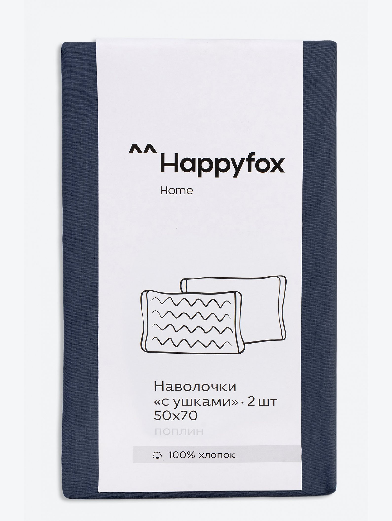 Наволочка из поплина с ушками 50Х70 2 шт. Happy Fox Home