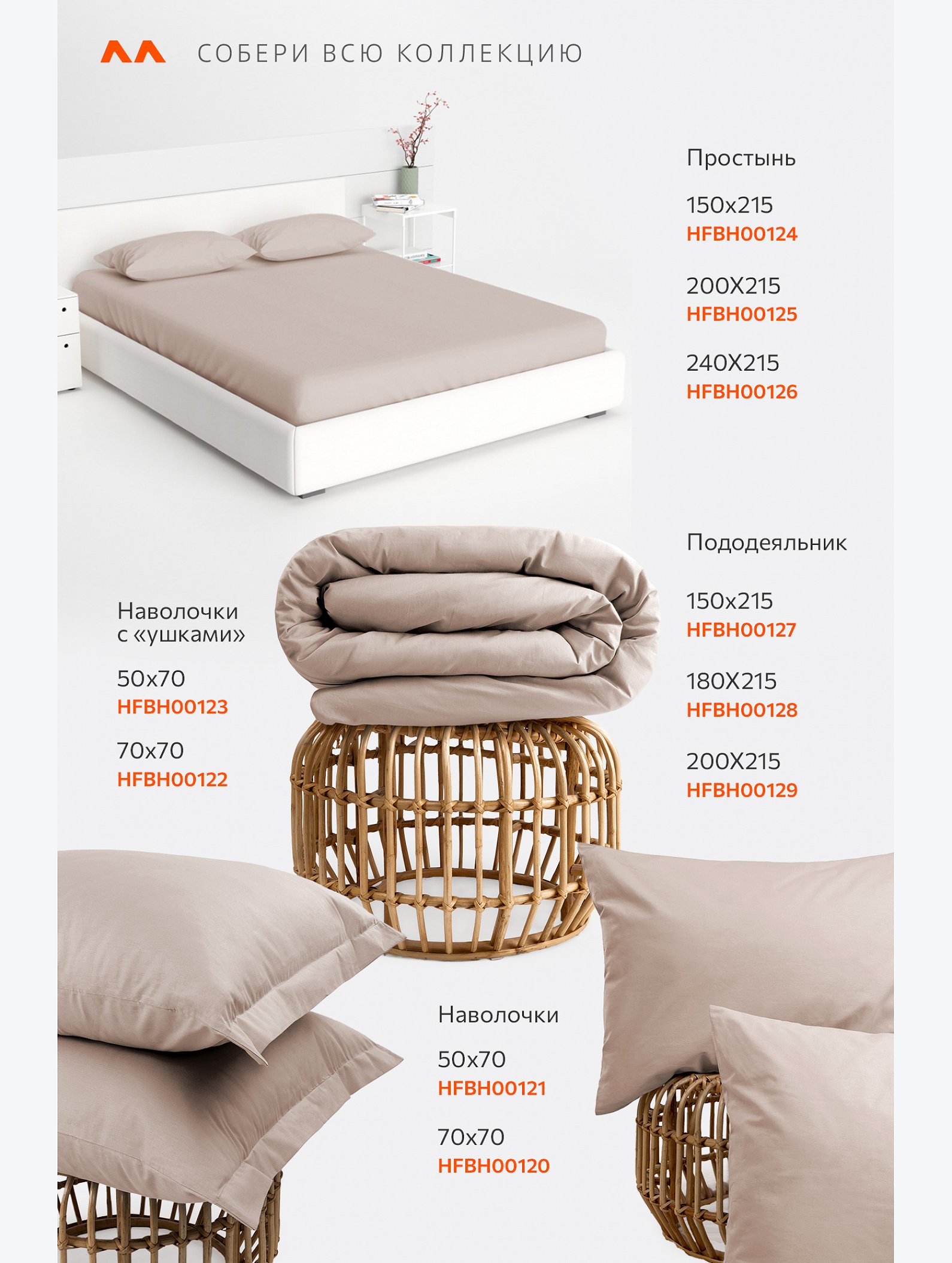 Простыня из поплина 150X215 Happy Fox Home