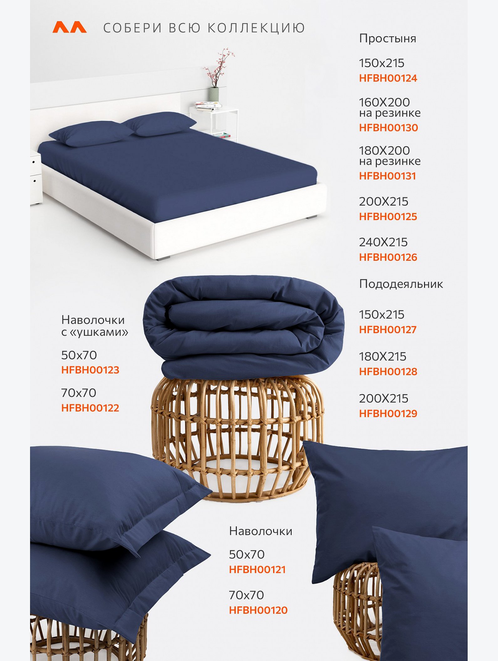 Простыня из поплина 200X215 Happy Fox Home