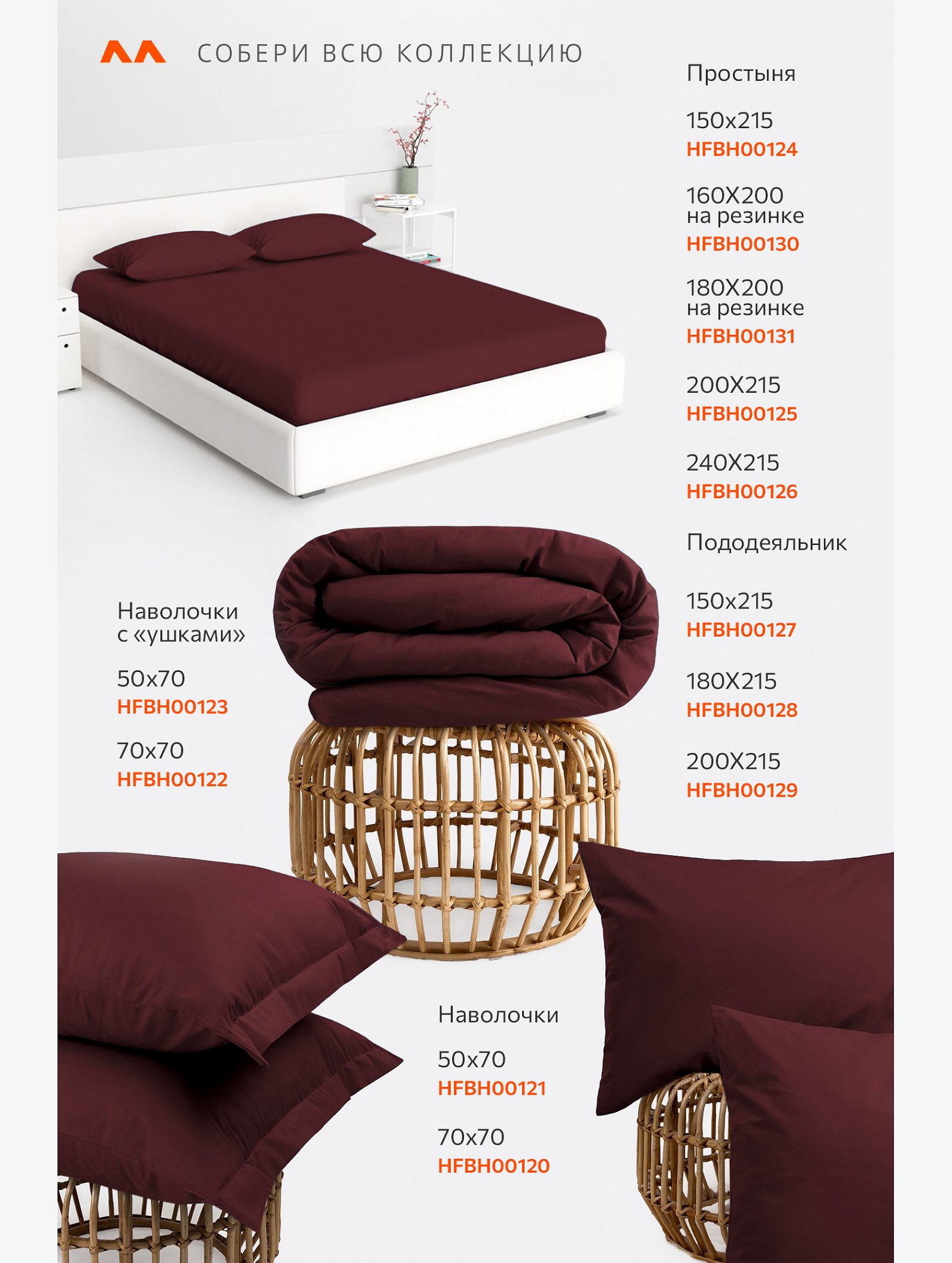 Простыня из поплина 240X215 Happy Fox Home