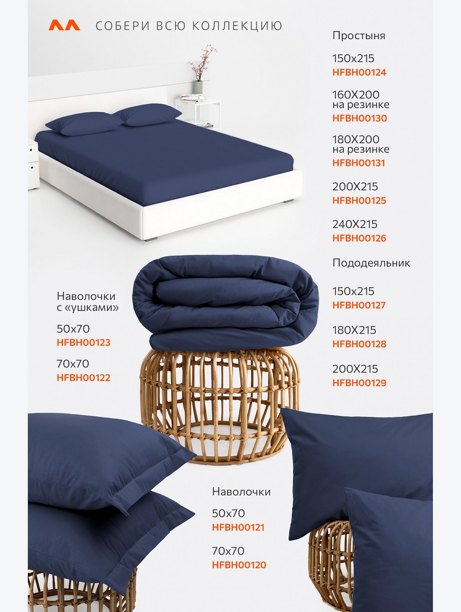 Простыня из поплина 240X215 Happy Fox Home