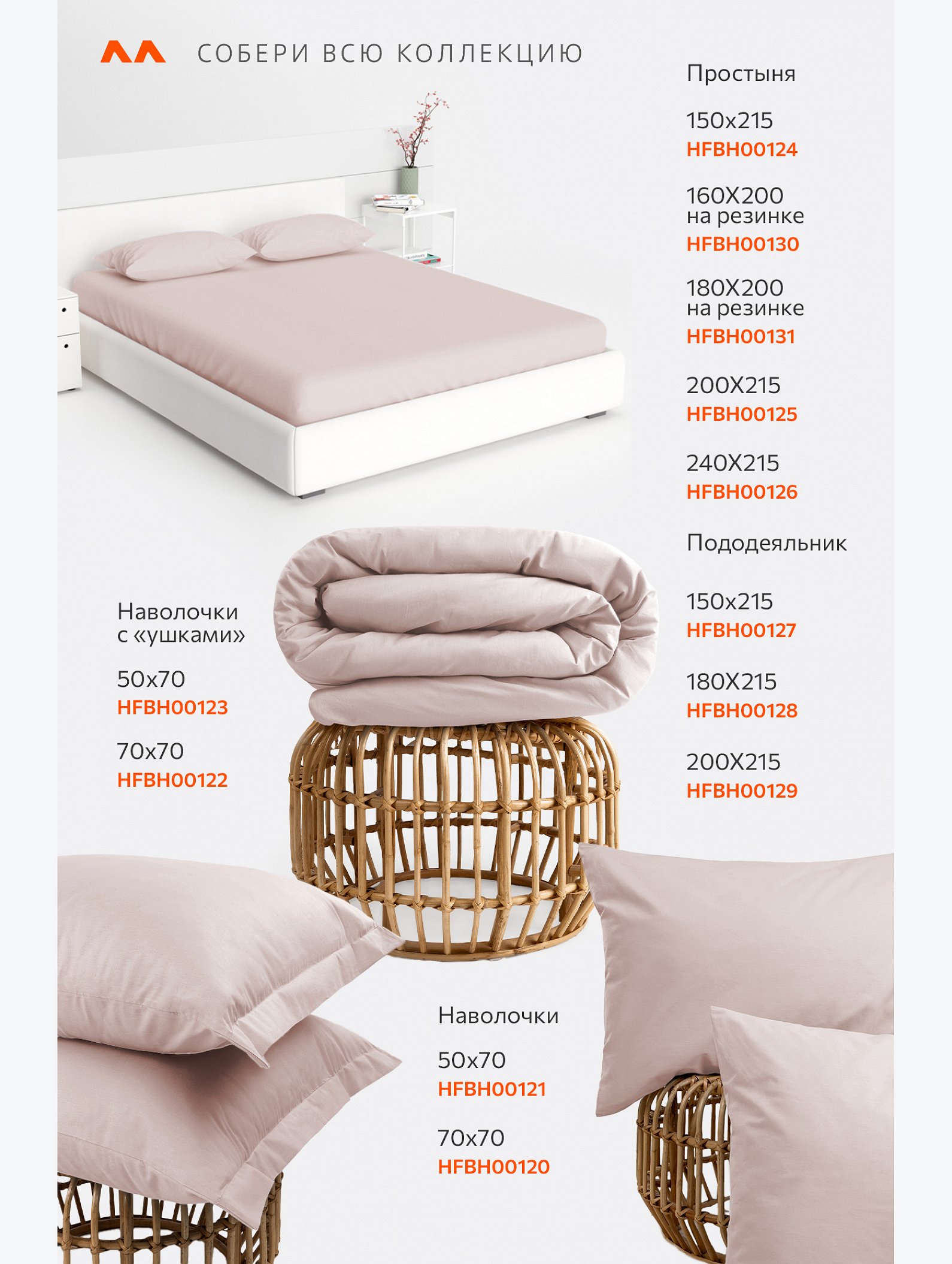 Пододеяльник из поплина 180X215 Happy Fox Home