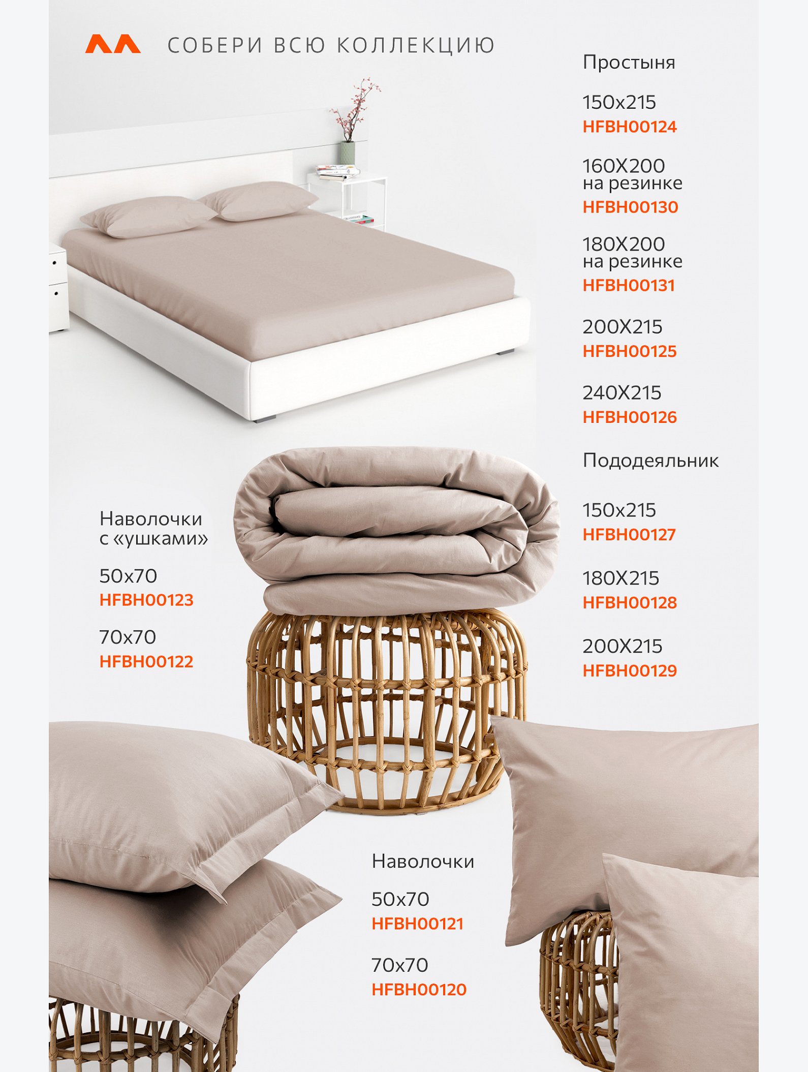 Пододеяльник из поплина 180X215 Happy Fox Home