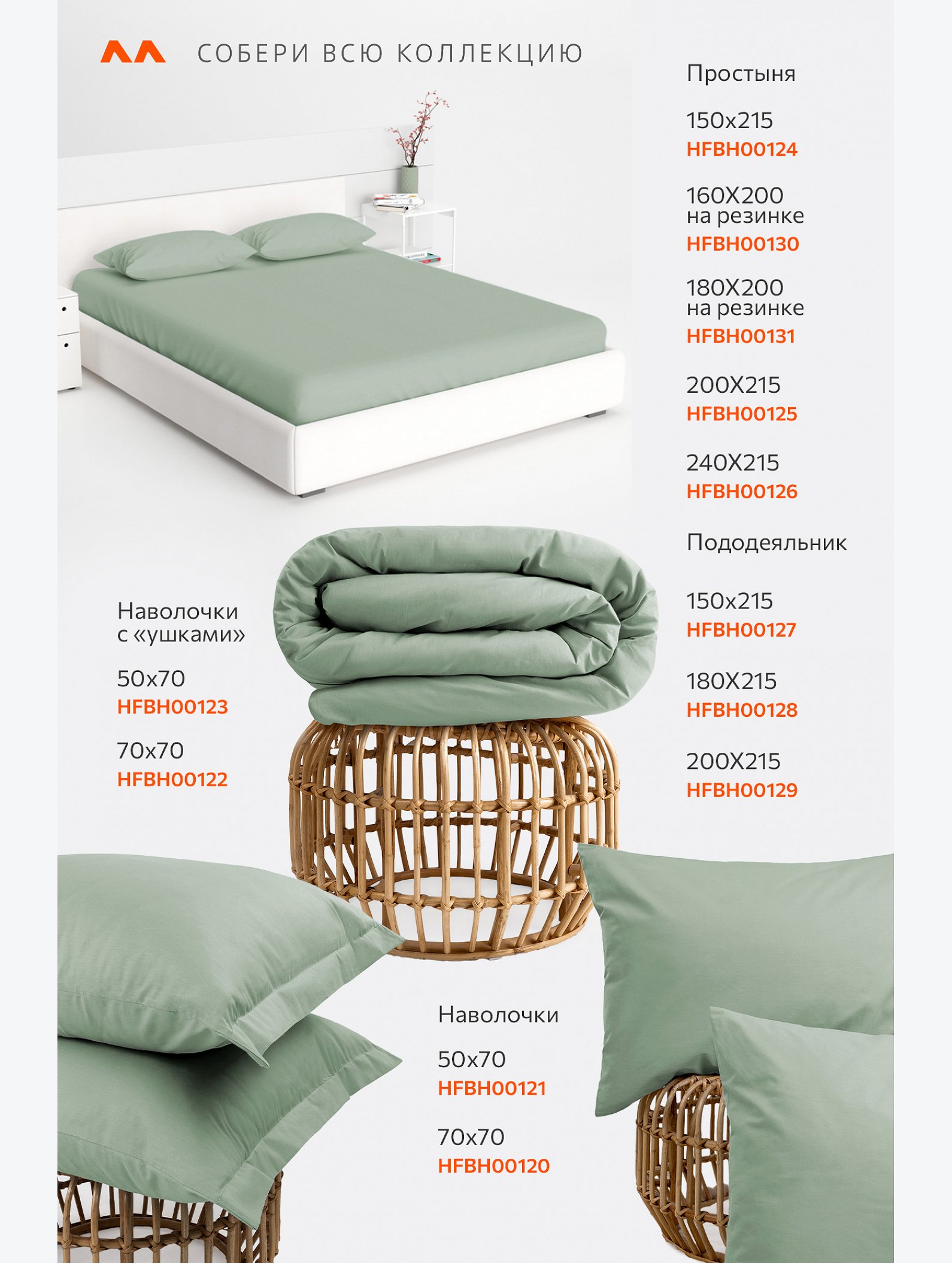 Пододеяльник из поплина 180X215 Happy Fox Home