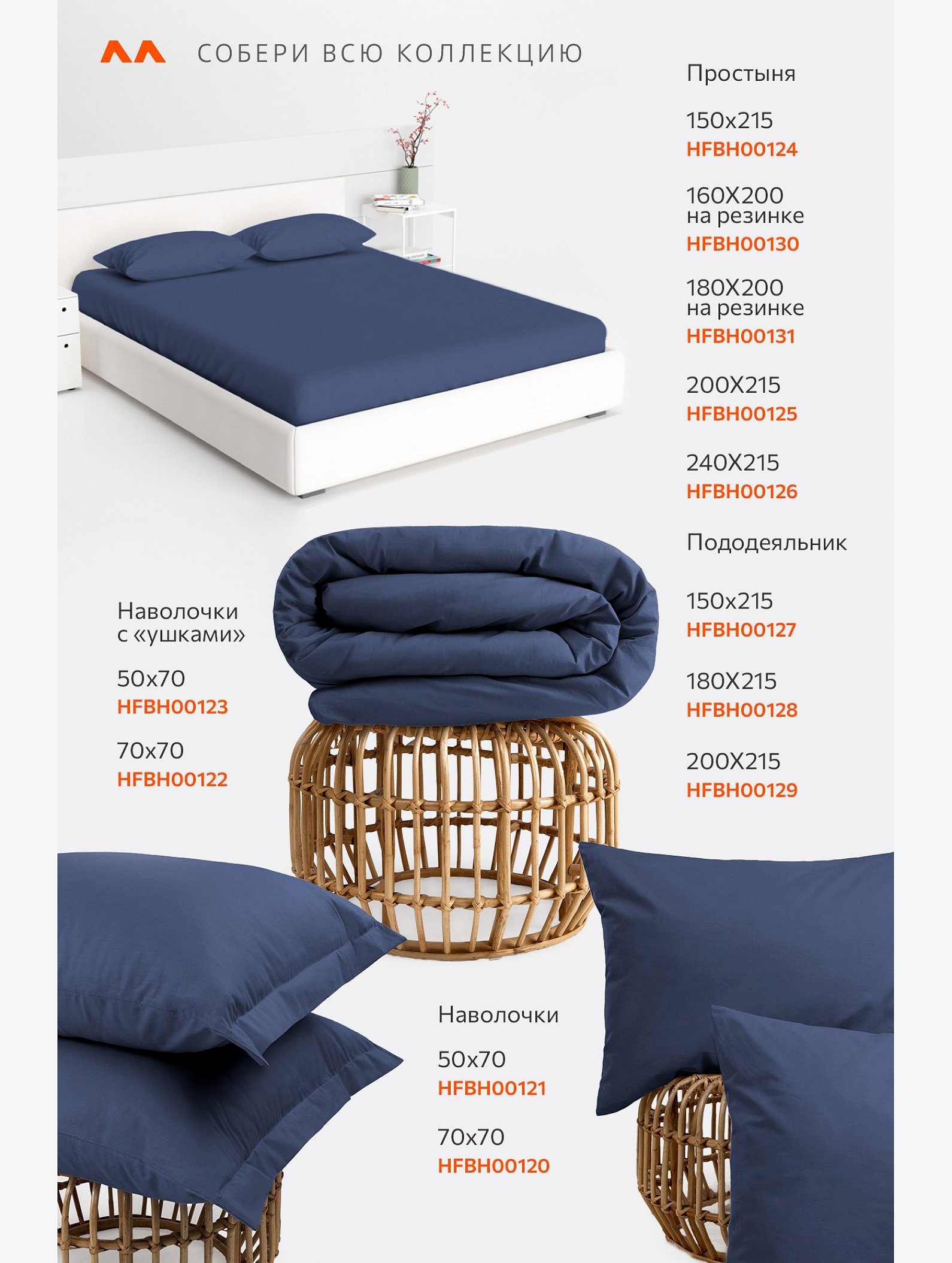 Пододеяльник из поплина 180X215 Happy Fox Home