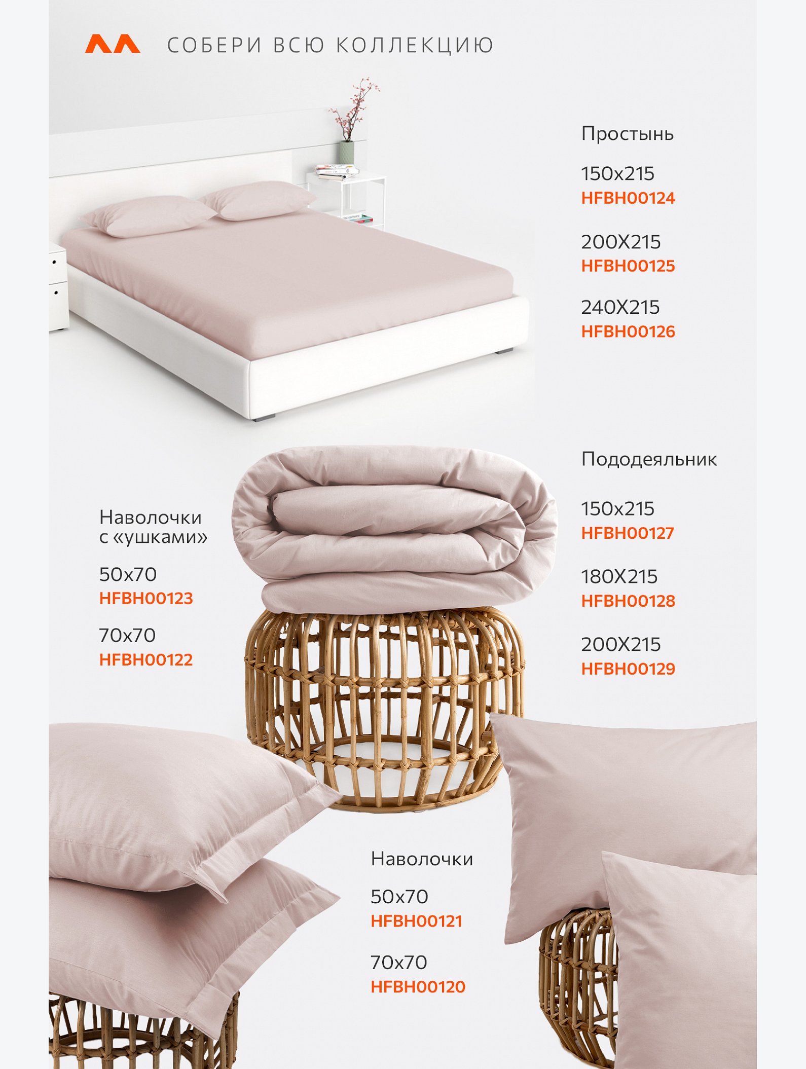 Пододеяльник из поплина 205Х215 Happy Fox Home