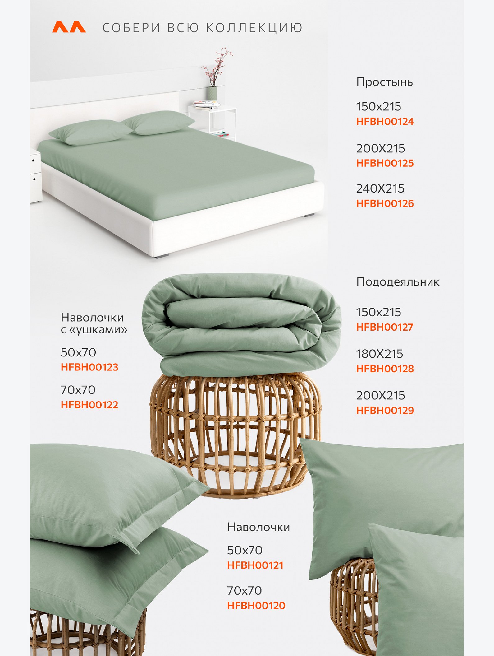Пододеяльник из поплина 205Х215 Happy Fox Home