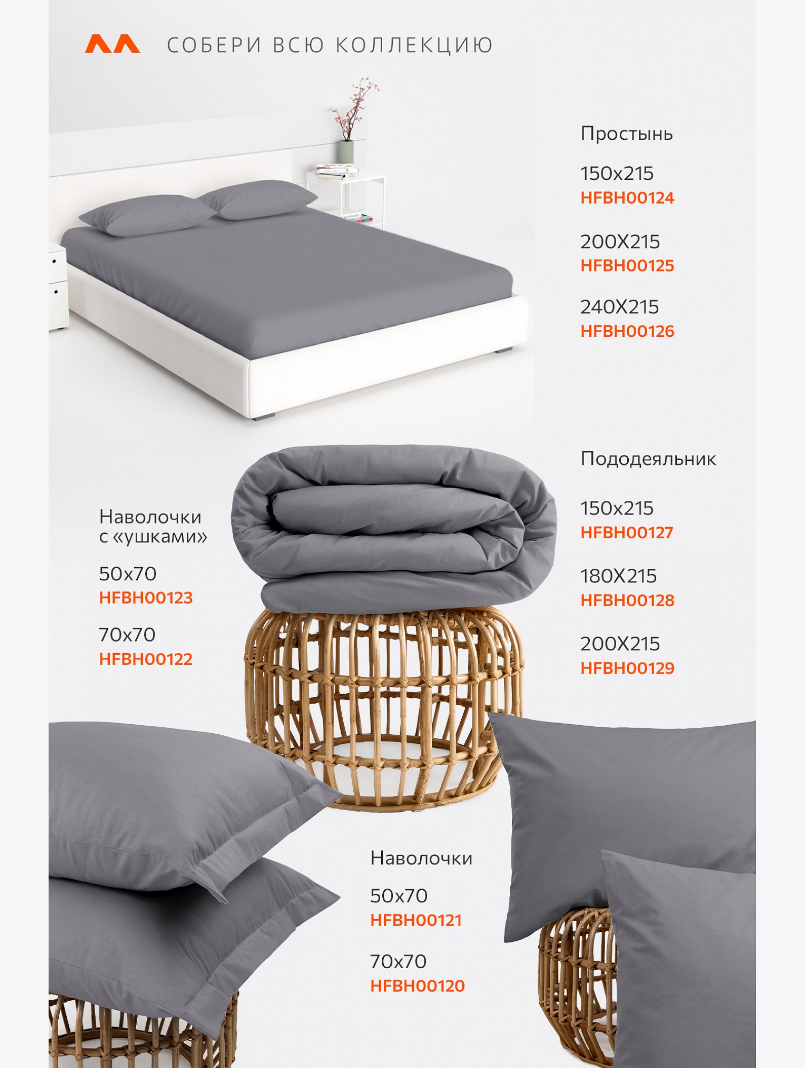 Пододеяльник из поплина 205Х215 Happy Fox Home