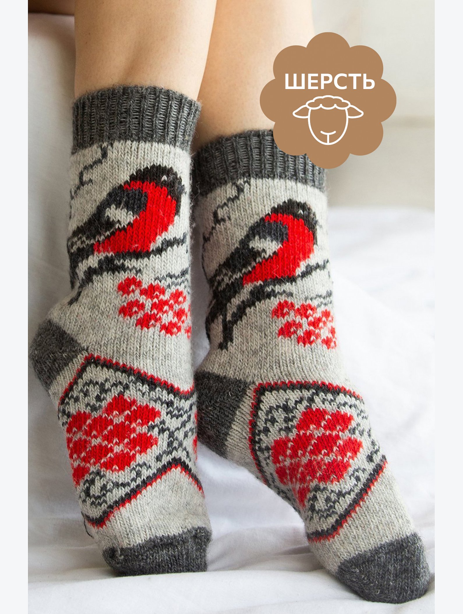 Женские шерстяные носки Happyfox