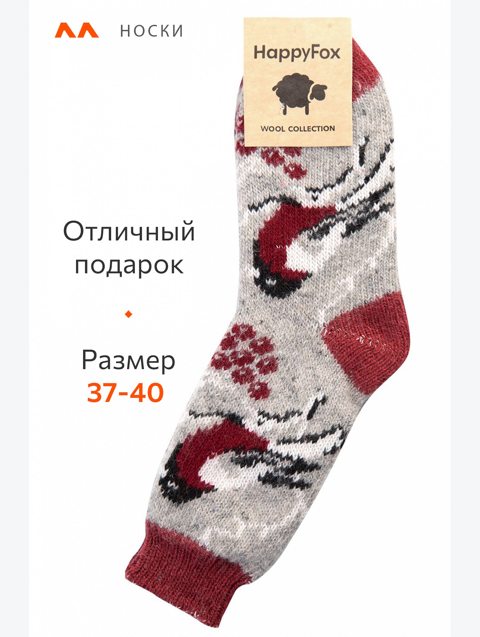 Женские шерстяные носки Happyfox