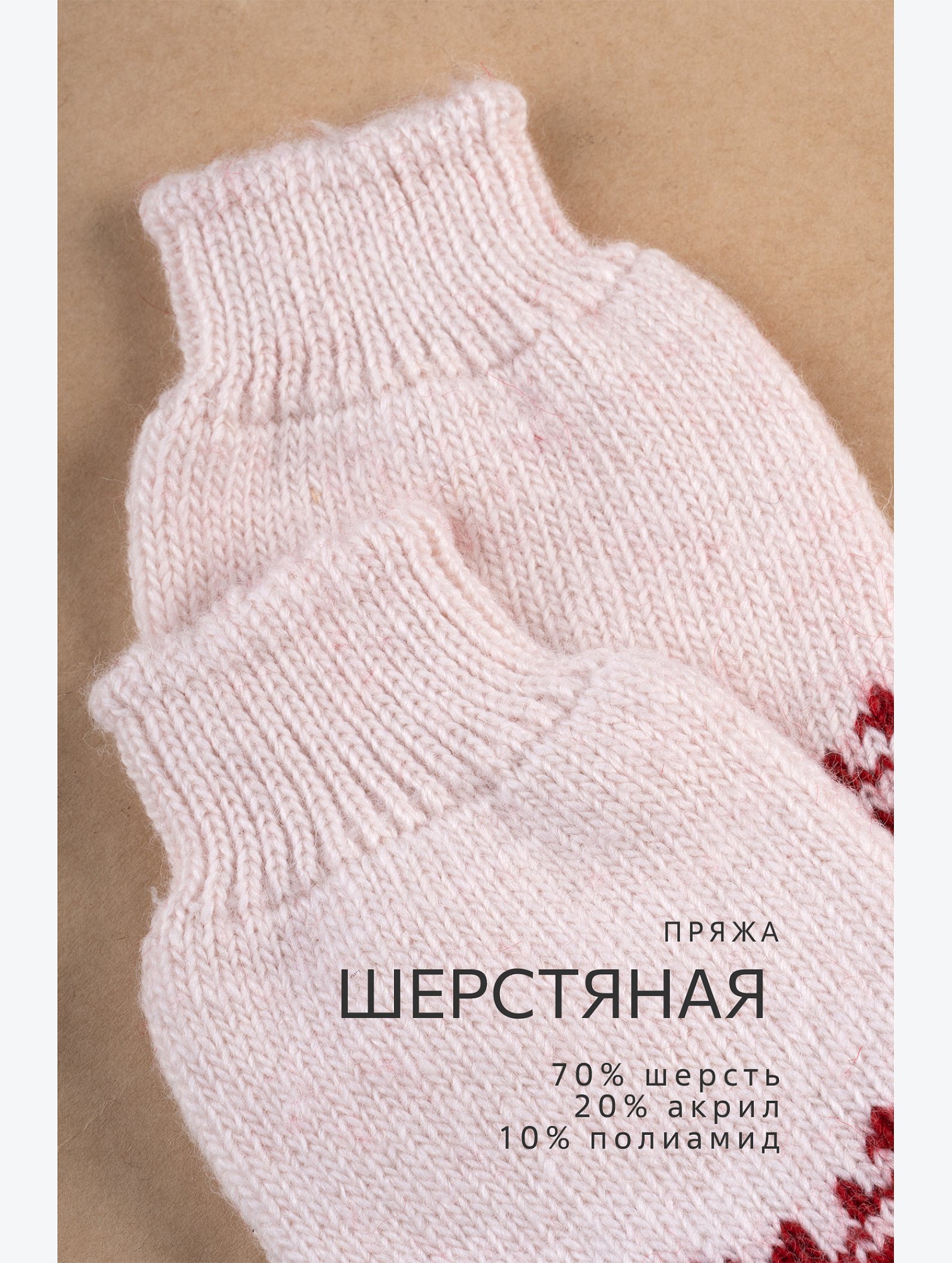 Женские шерстяные носки Happyfox