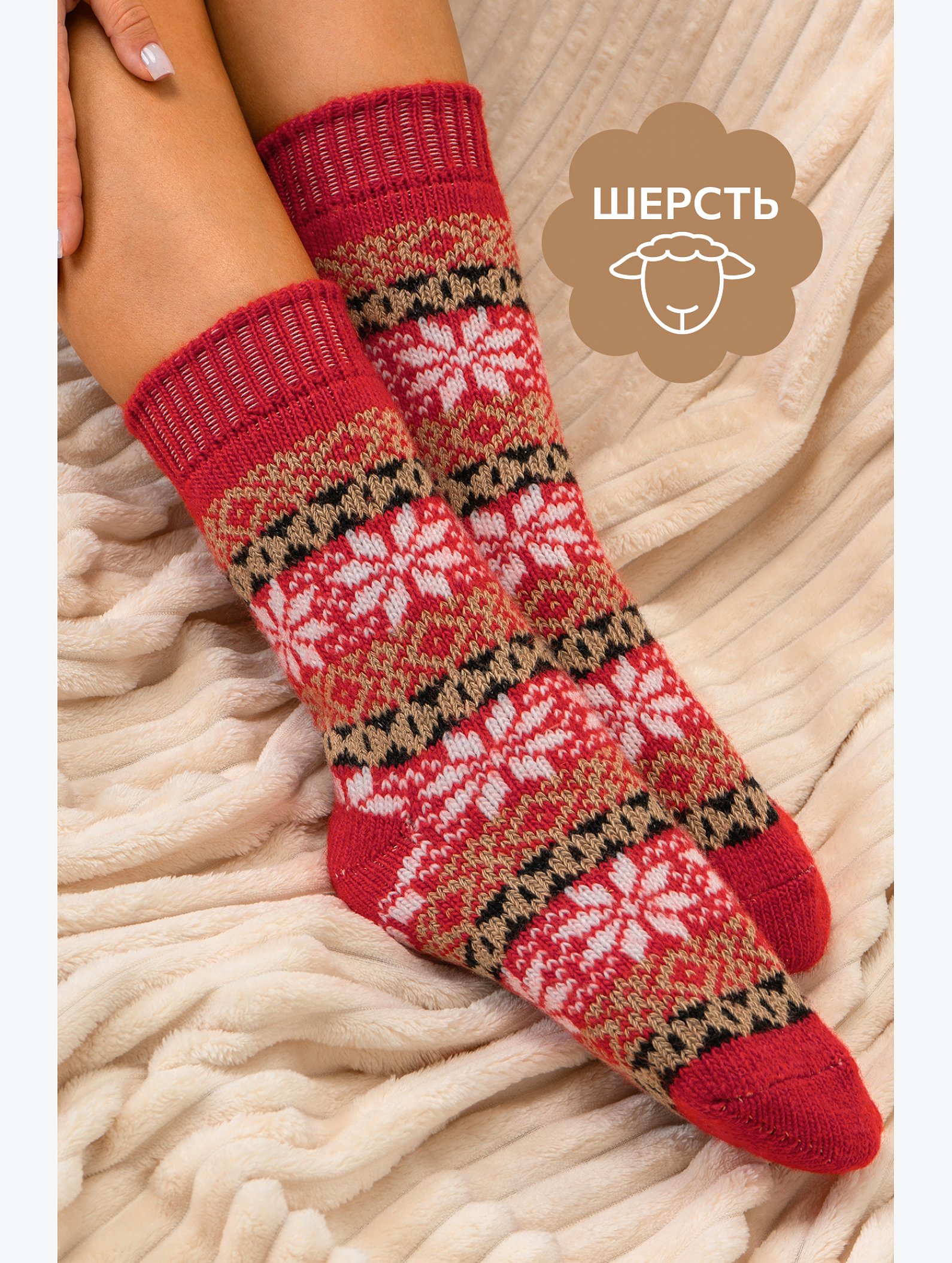 Женские шерстяные носки Happyfox