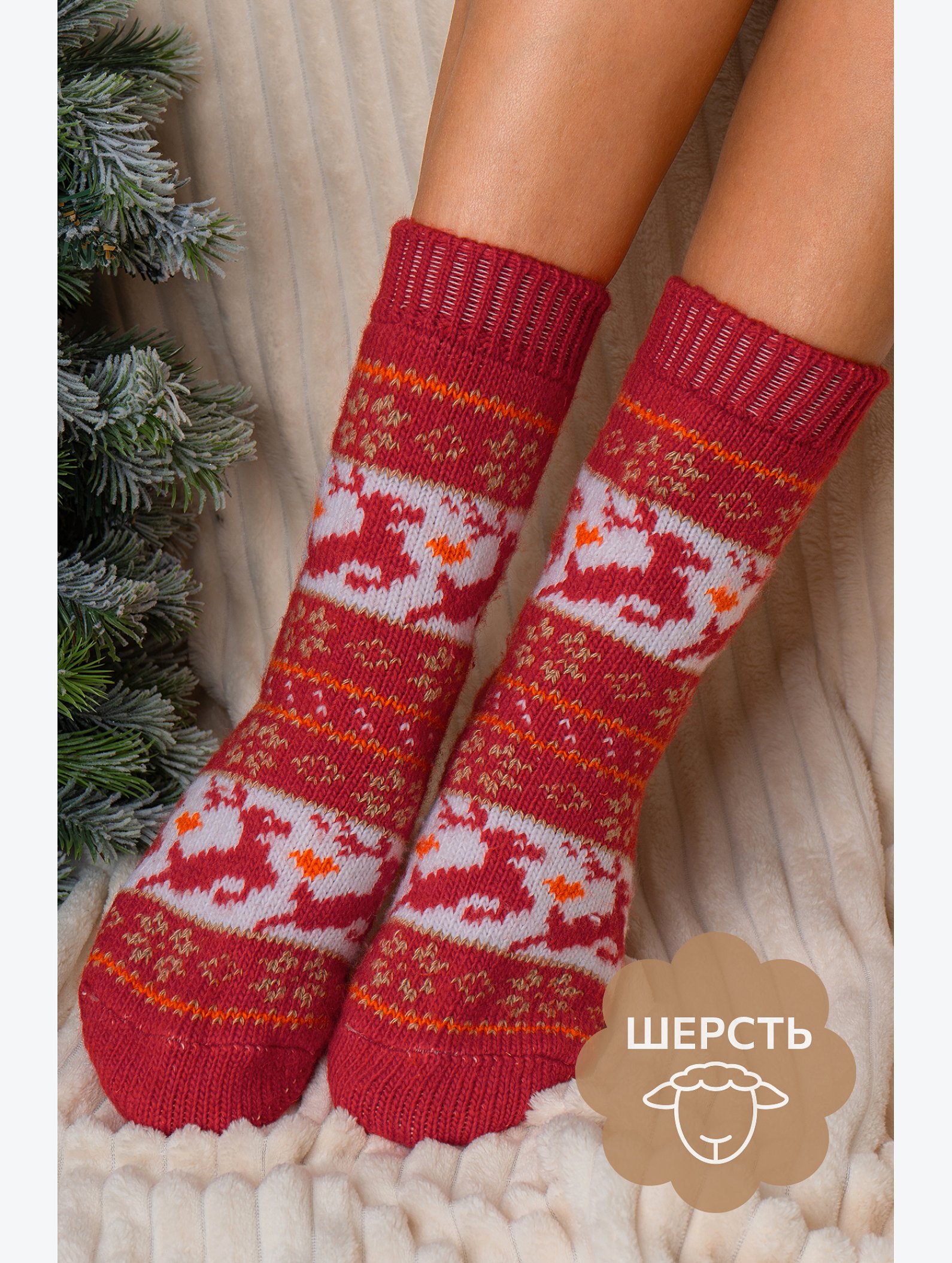 Женские шерстяные носки Happyfox