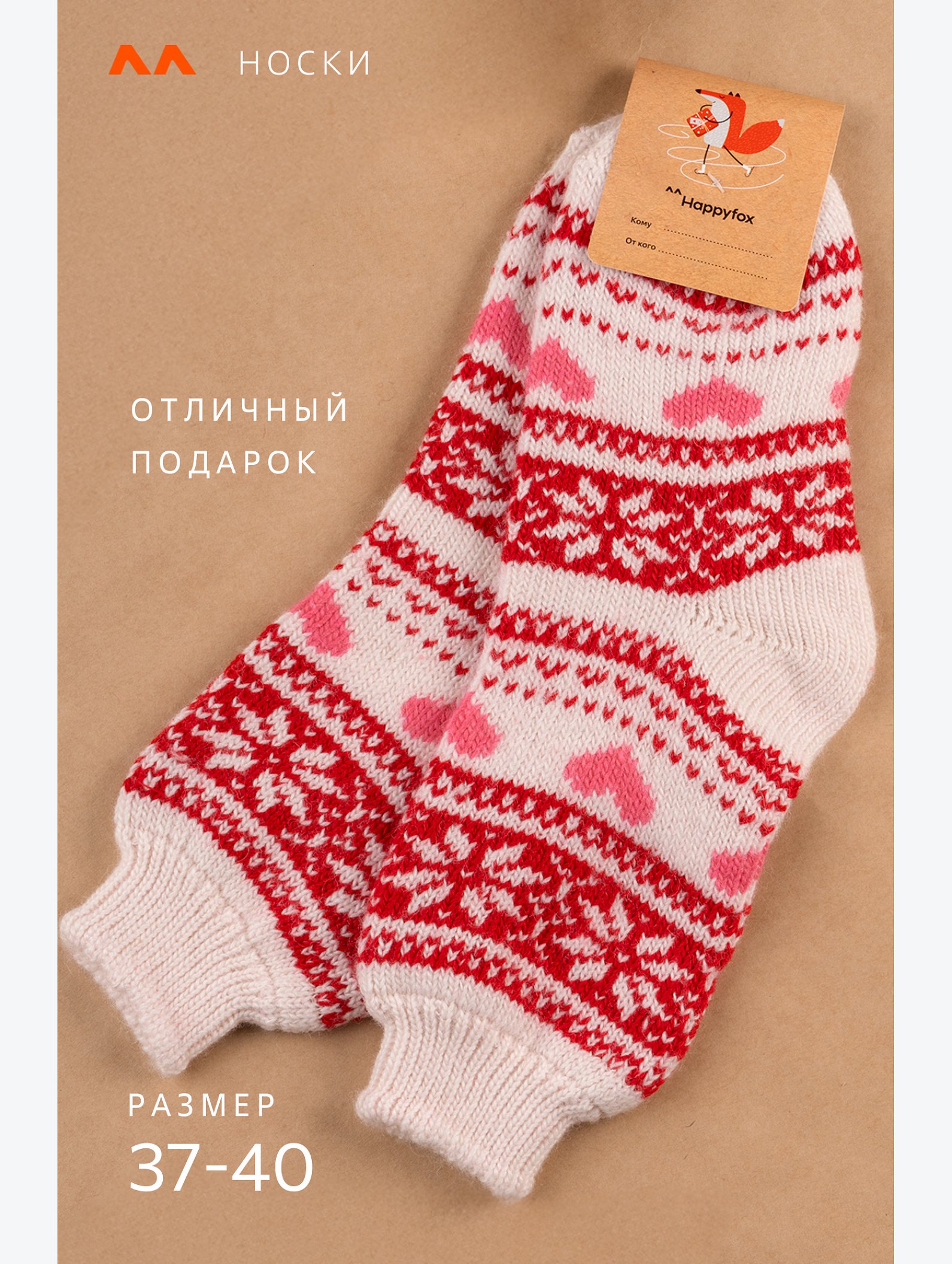 Женские шерстяные носки Happyfox