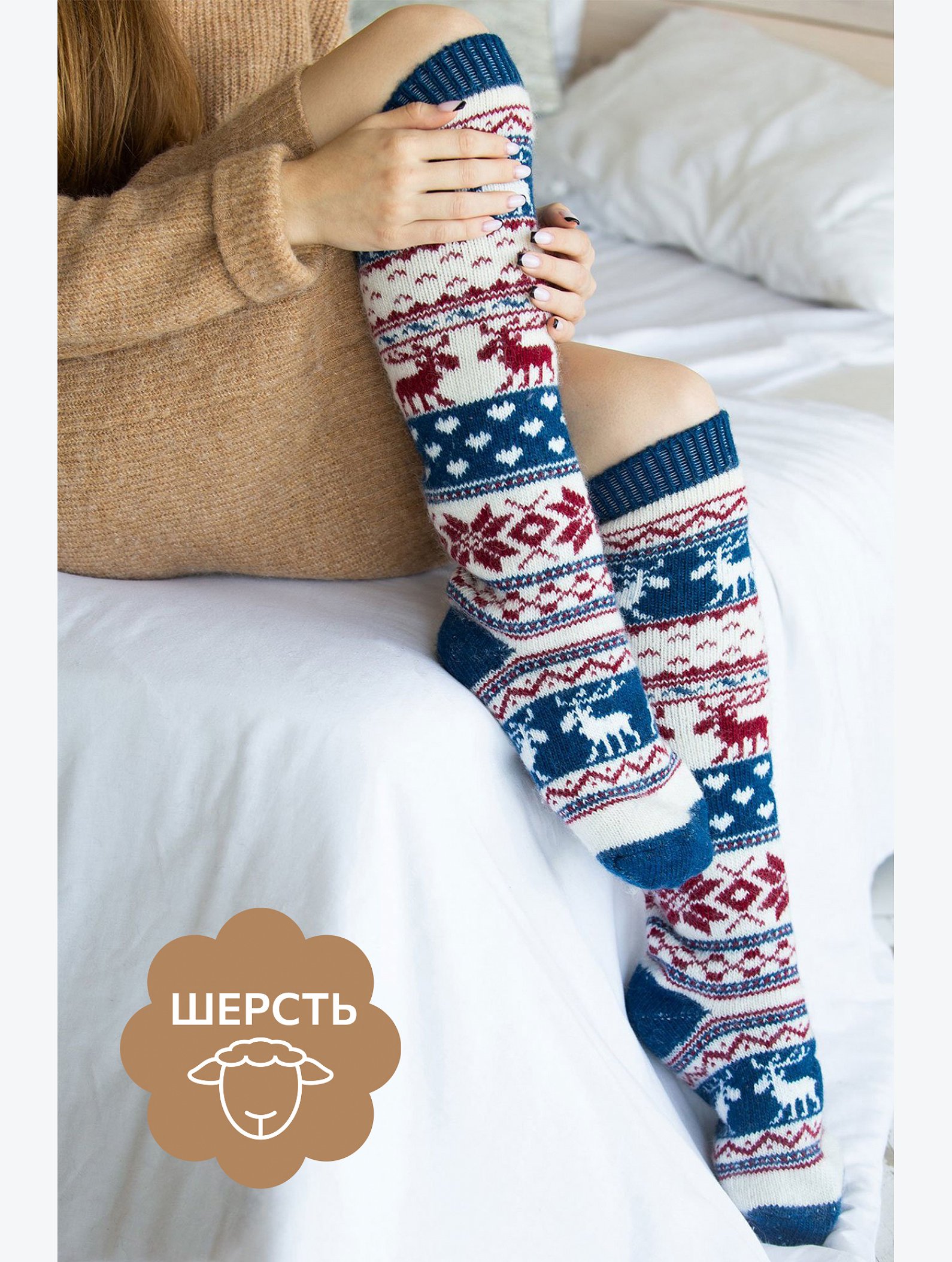 Женские шерстяные гольфы Happyfox