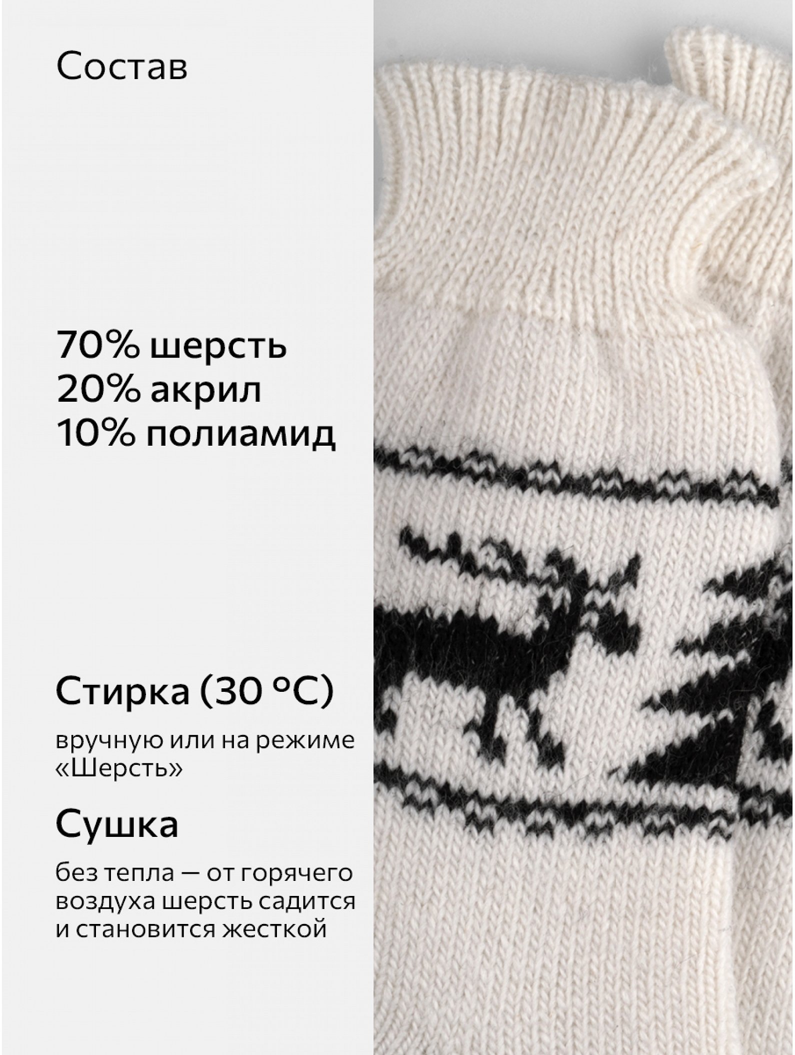 Носки мужские шерстяные Happyfox