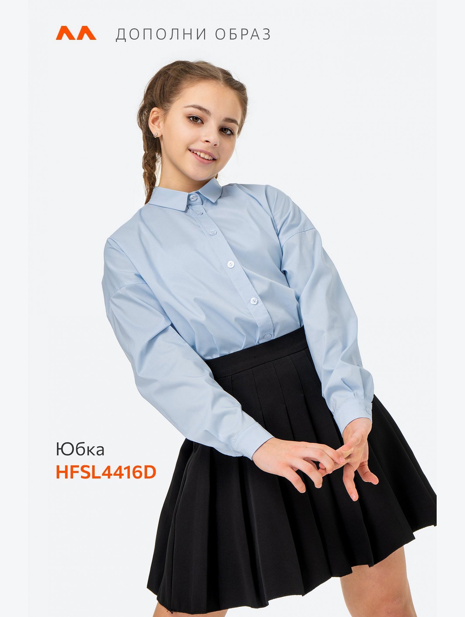 Рубашка оверсайз для девочки Happyfox
