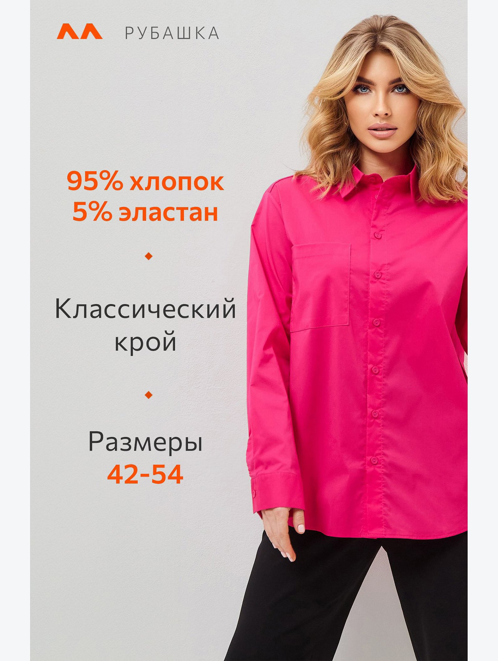 Женская классическая рубашка Happyfox