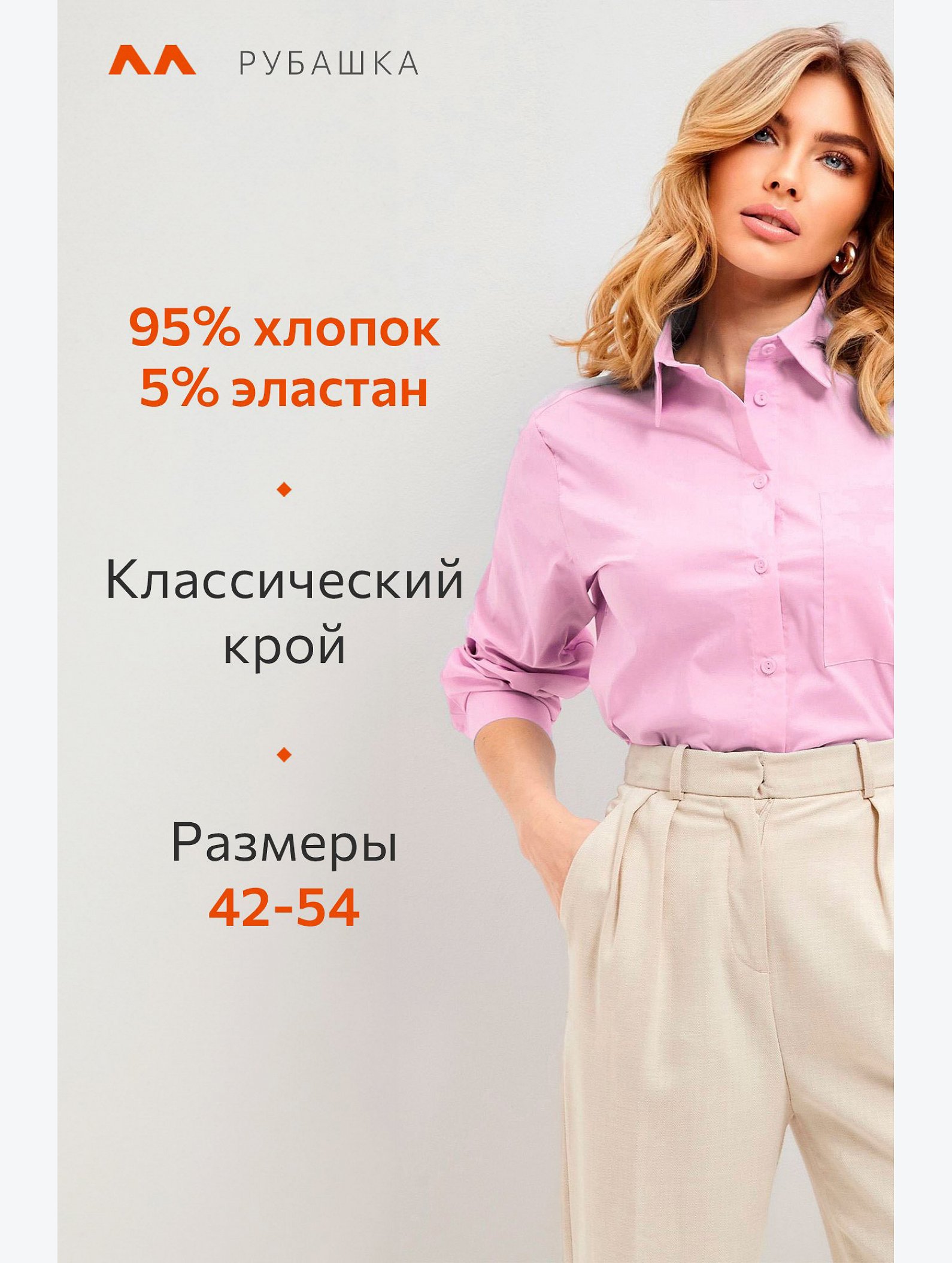 Женская классическая рубашка Happyfox