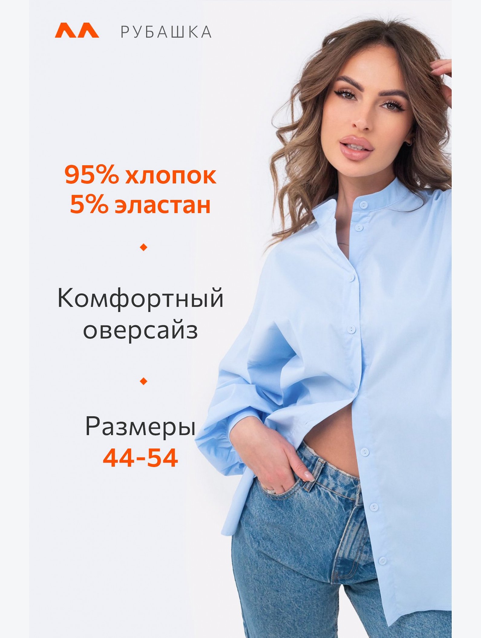 Женская рубашка оверсайз с широкими рукавами-фонариками Happyfox