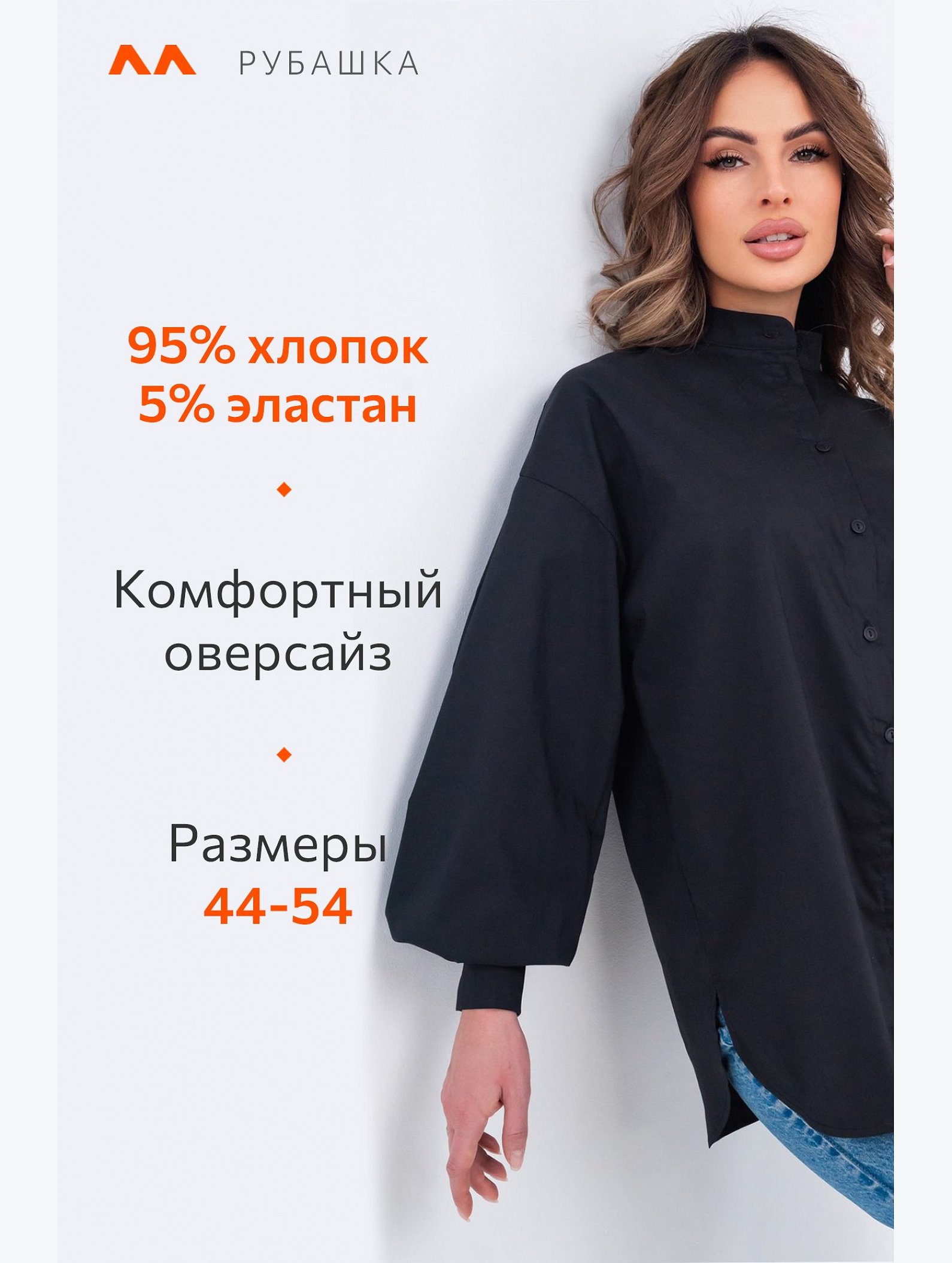 Женская рубашка оверсайз с широкими рукавами-фонариками Happyfox