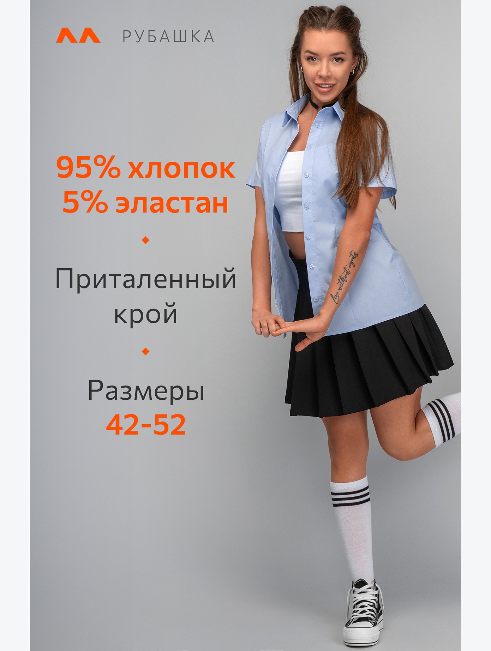 Женская приталенная рубашка Happyfox