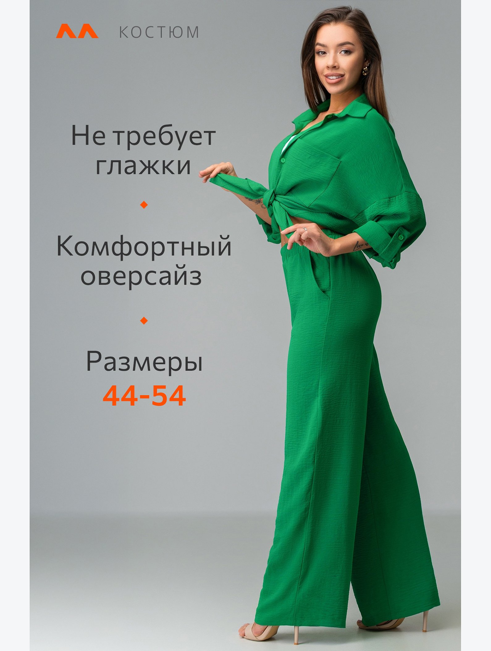 Женский летний костюм оверсайз из ткани-жатка Happyfox