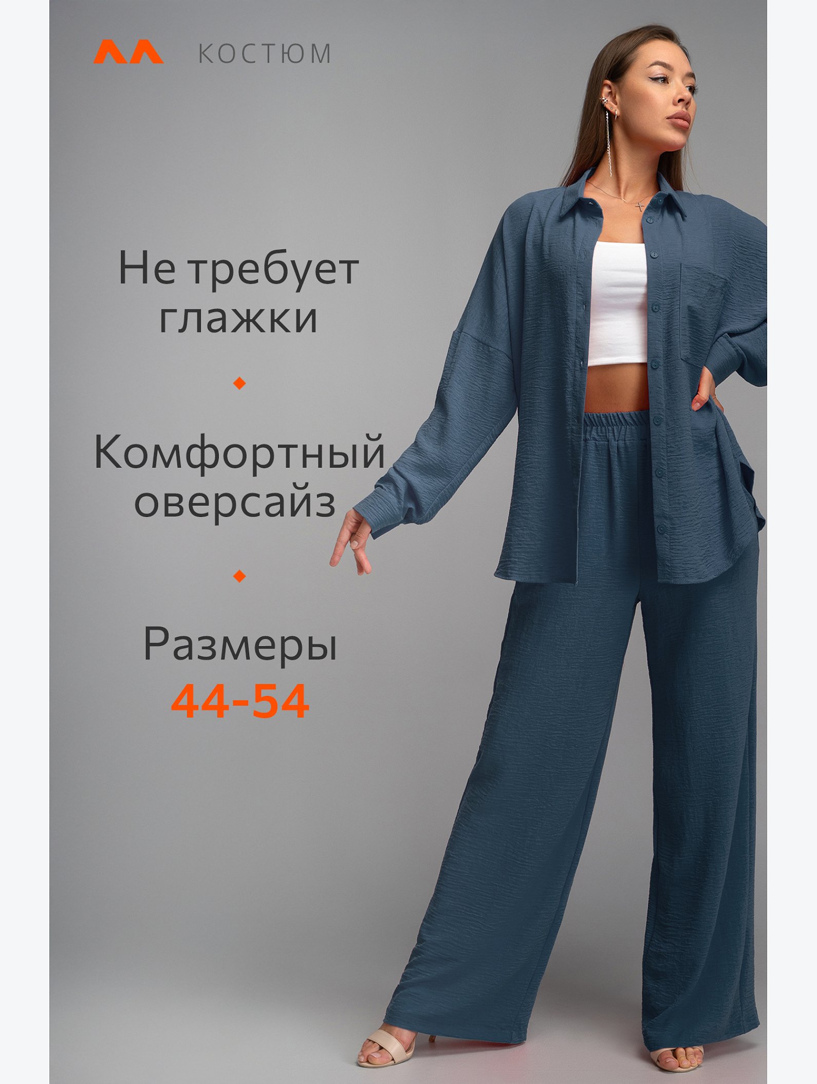Женский летний костюм оверсайз из ткани-жатка Happyfox