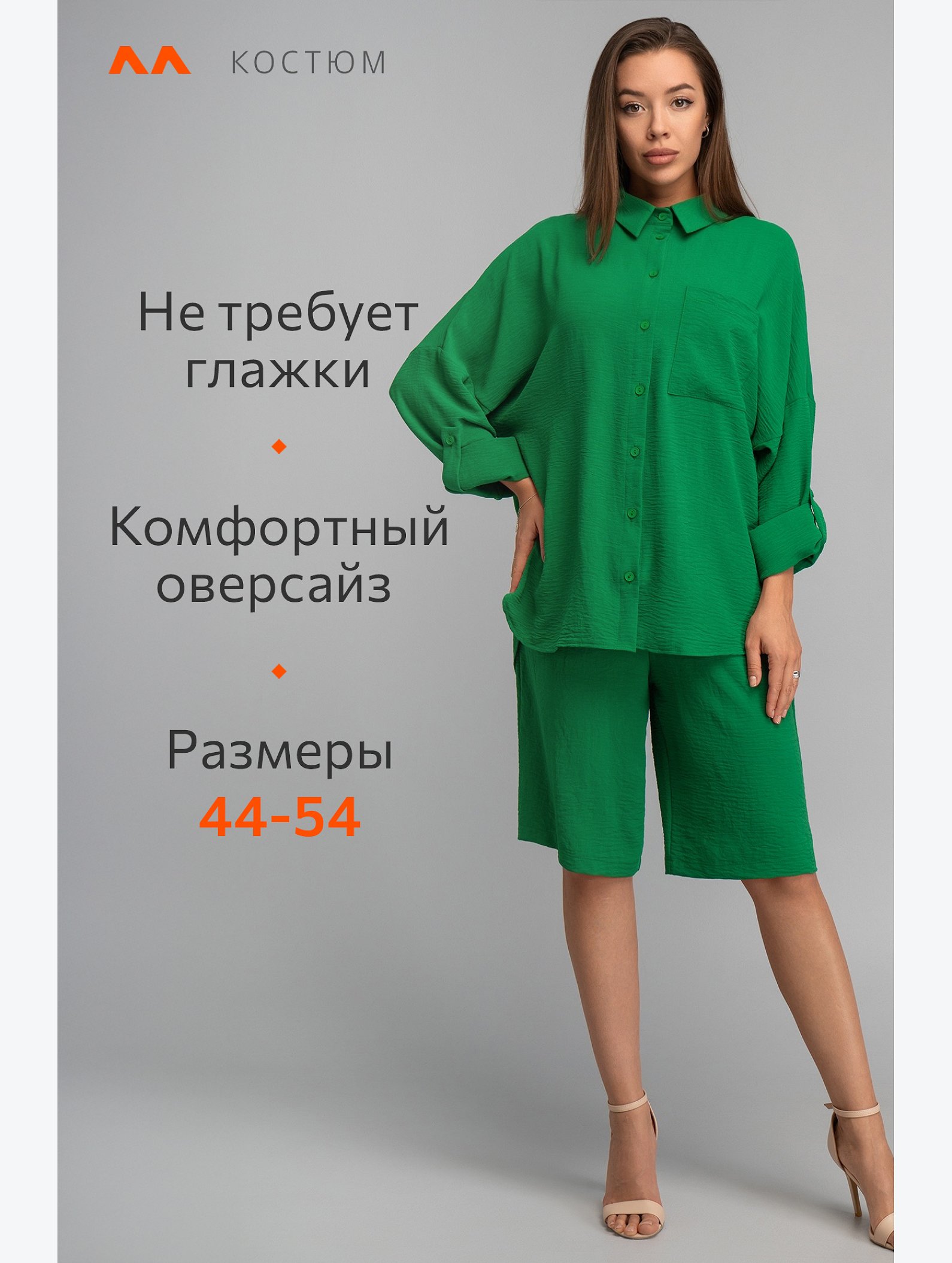 Женский летний костюм оверсайз из ткани-жатка Happyfox