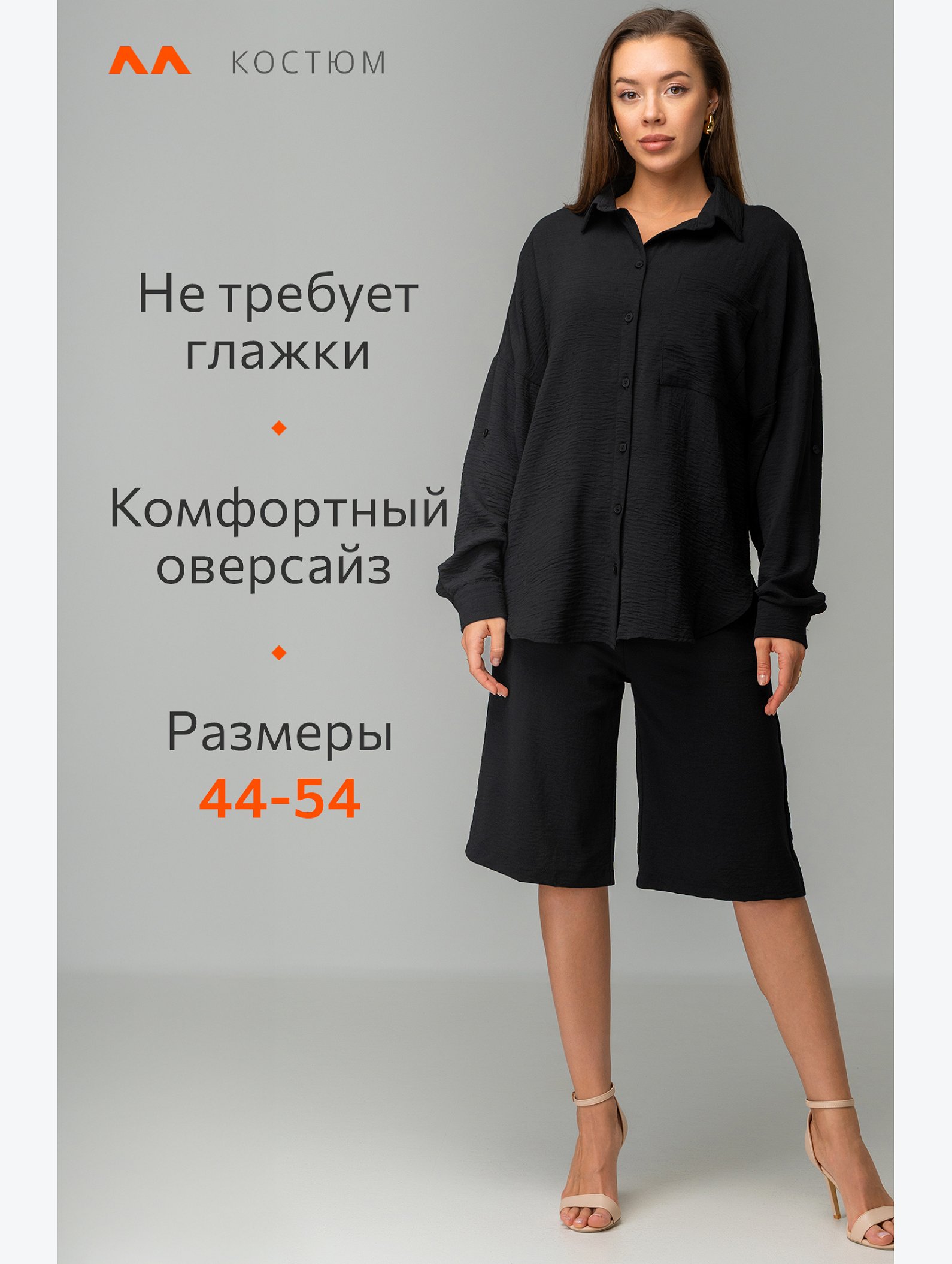 Женский летний костюм оверсайз из ткани-жатка Happyfox