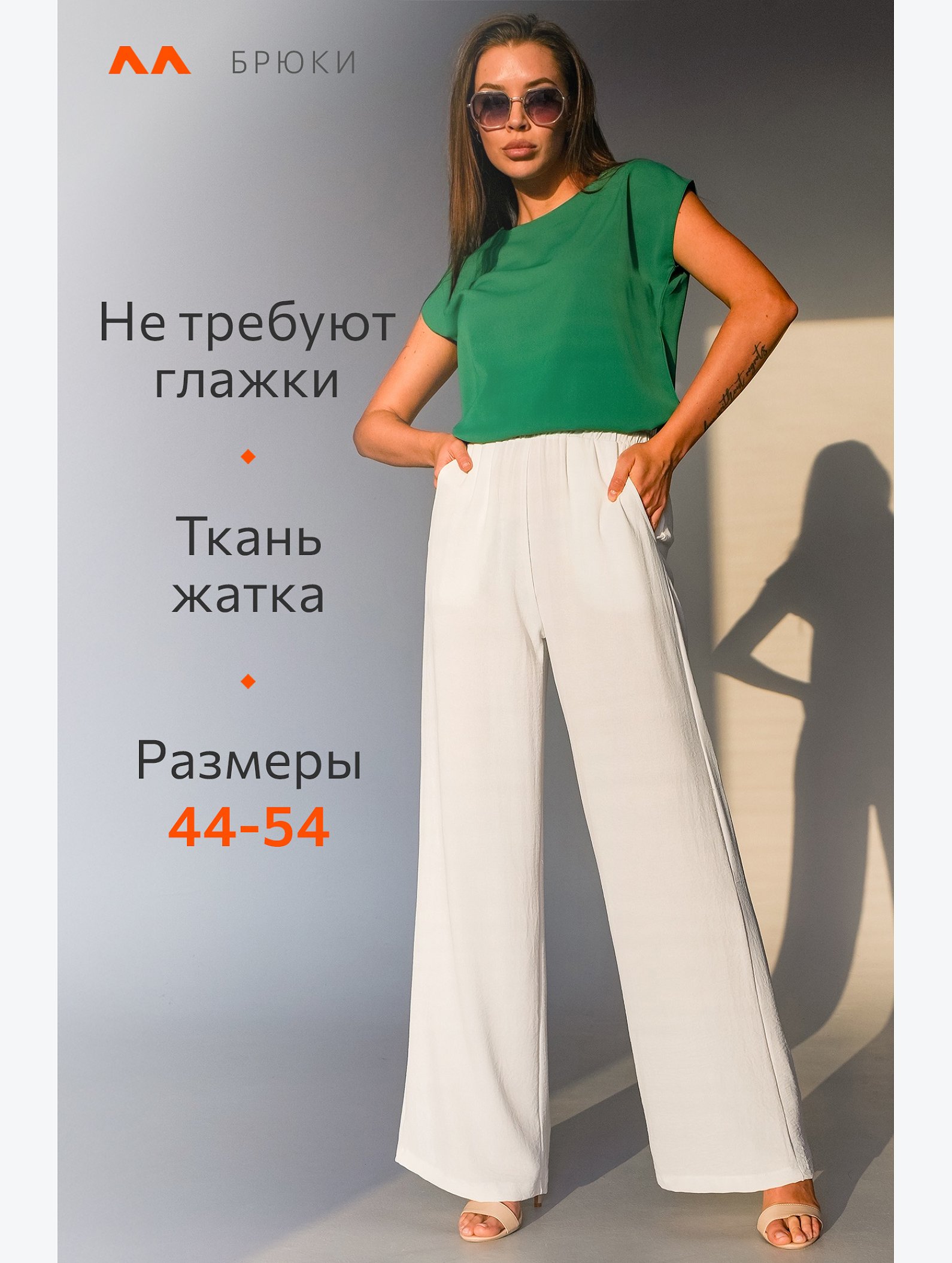 Женские летние брюки палаццо из ткани-жатка Happyfox