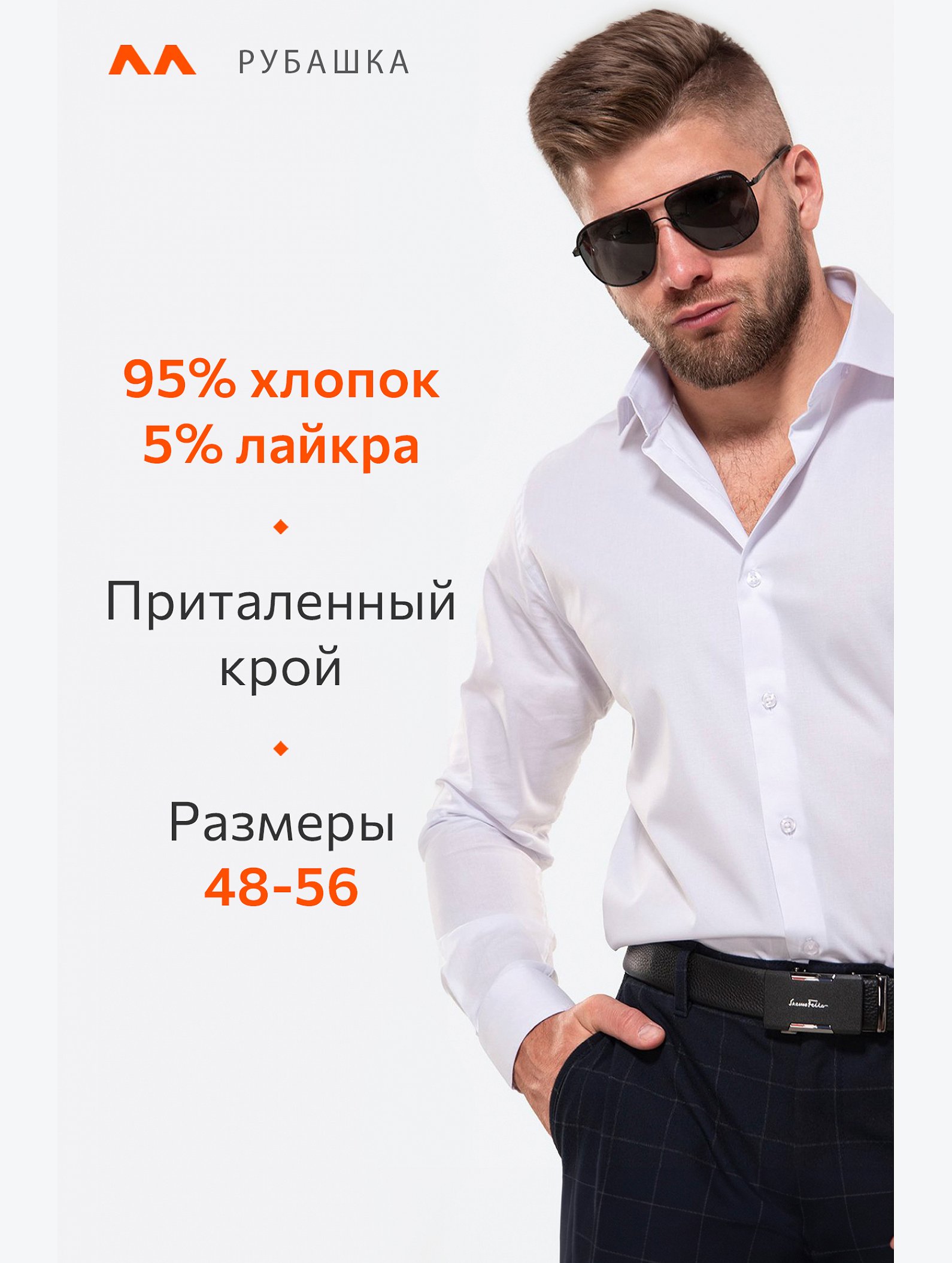 Мужская приталенная рубашка с длинным рукавом Happyfox