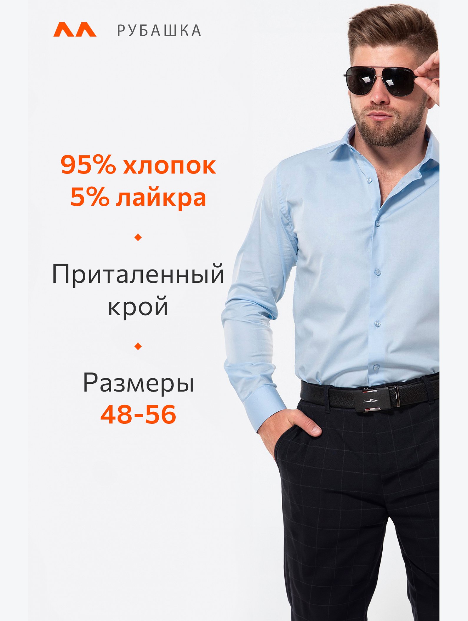 Мужская приталенная рубашка с длинным рукавом Happyfox