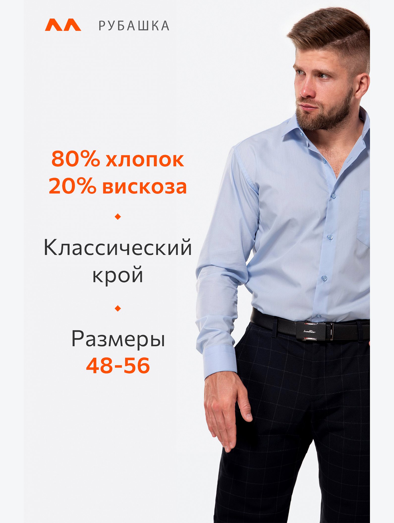 Мужская классическая рубашка с длинным рукавом Happyfox