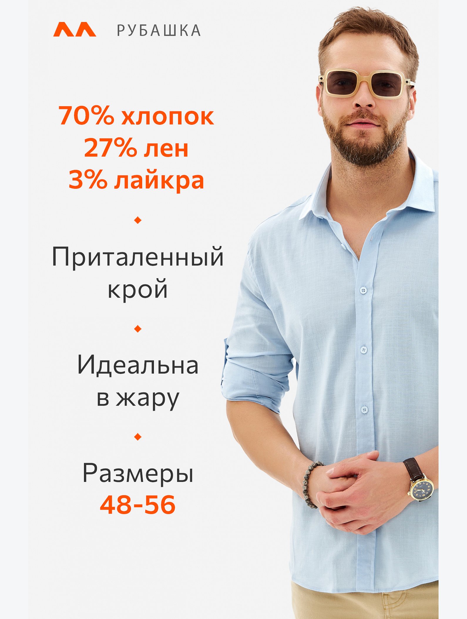 Мужская приталенная льняная рубашка Happyfox