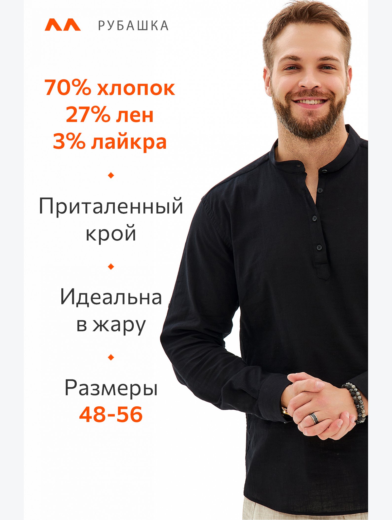 Мужская рубашка с воротником стойка Happyfox