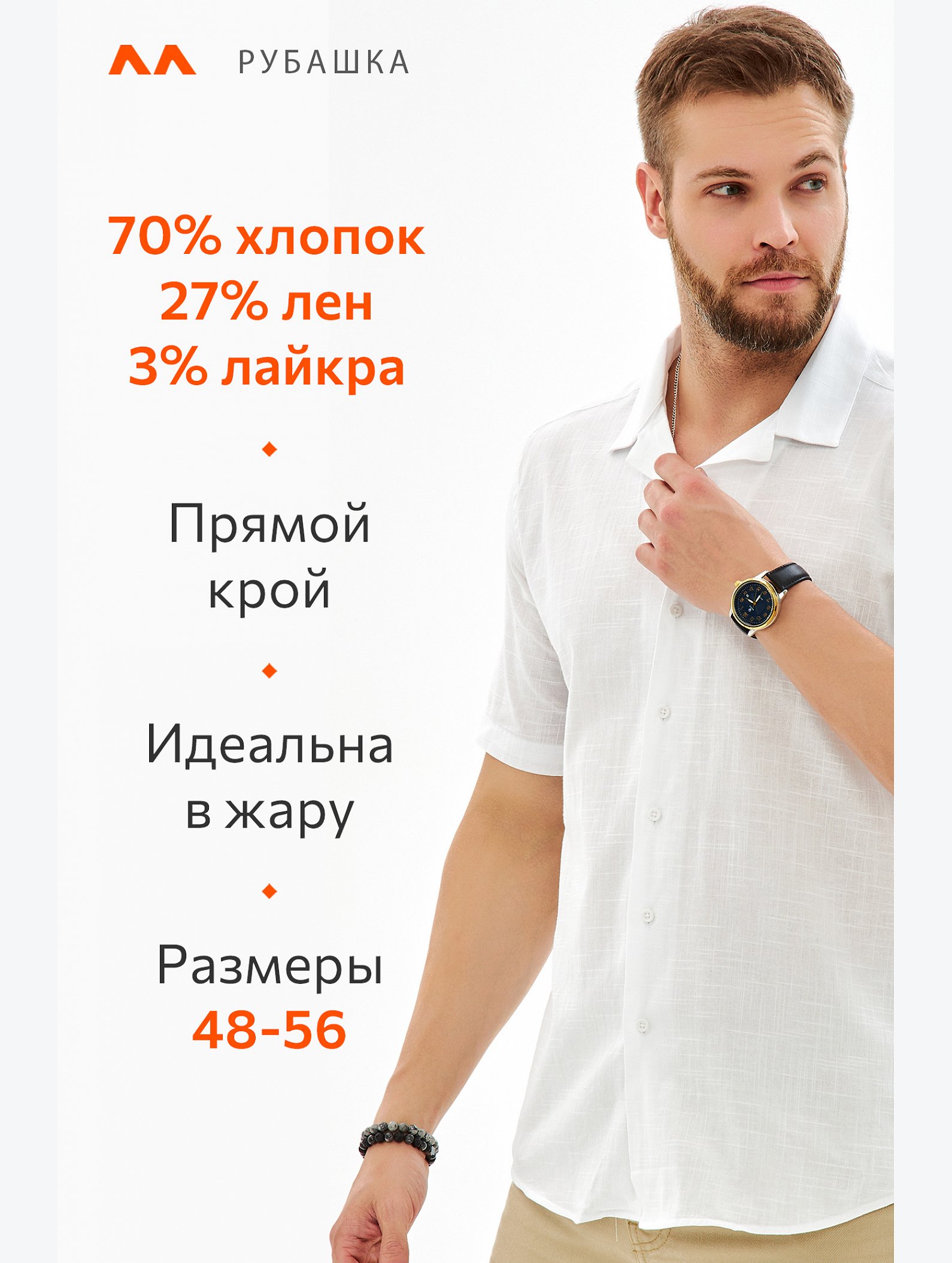Мужская льняная рубашка с коротким рукавом Happyfox
