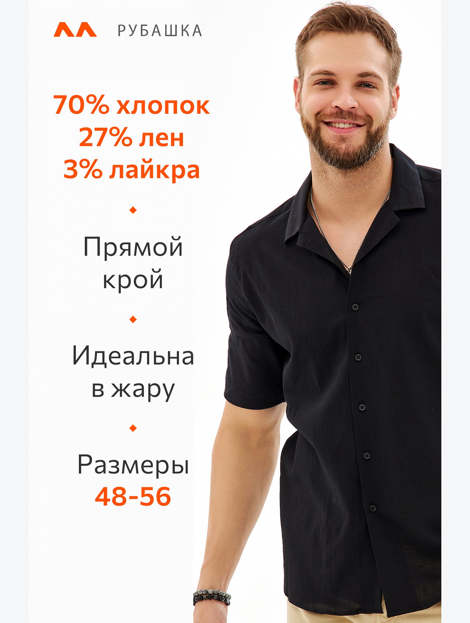 Мужская льняная рубашка с коротким рукавом Happyfox