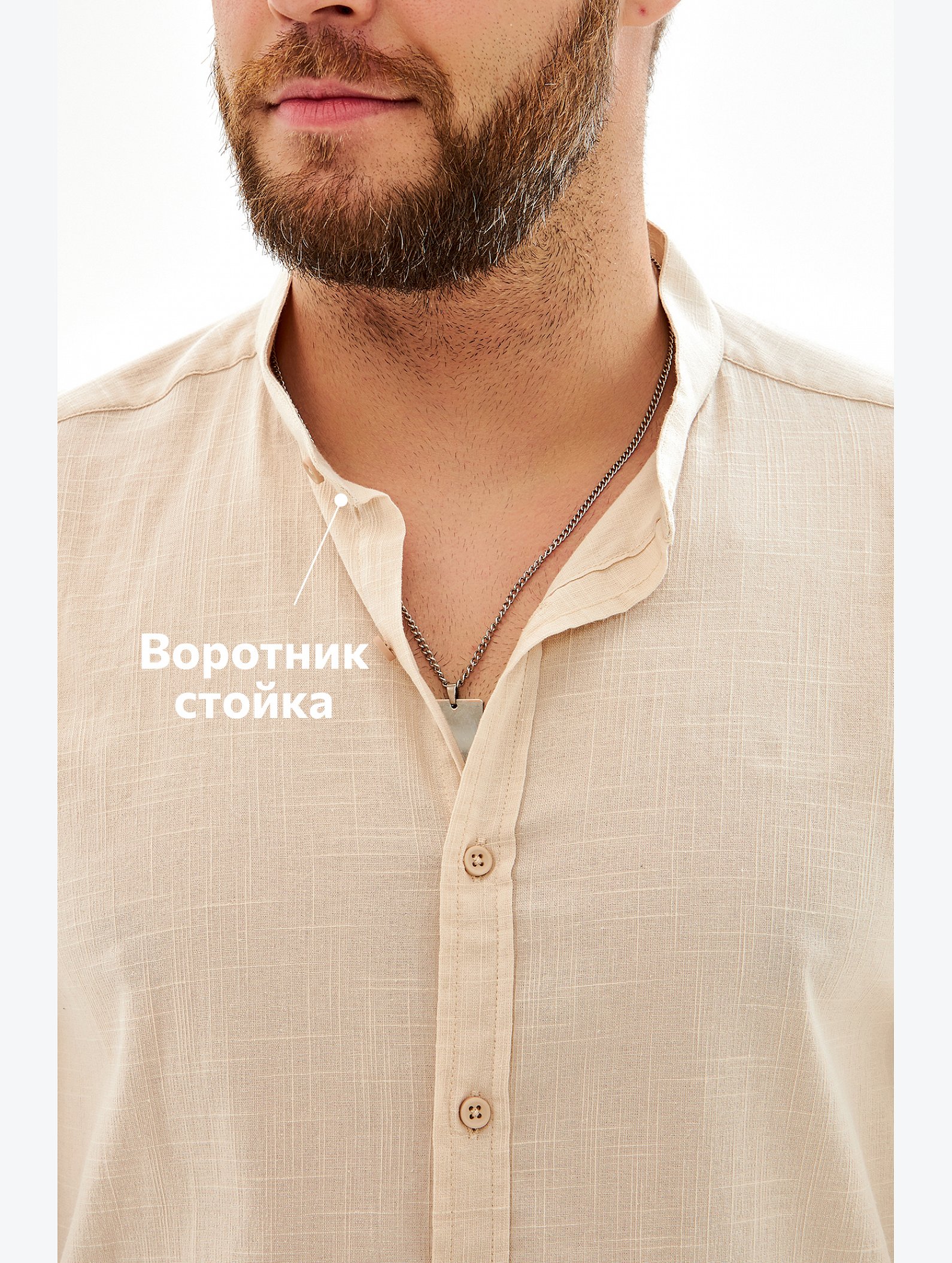 Мужская льняная рубашка с воротником-стойкой Happyfox