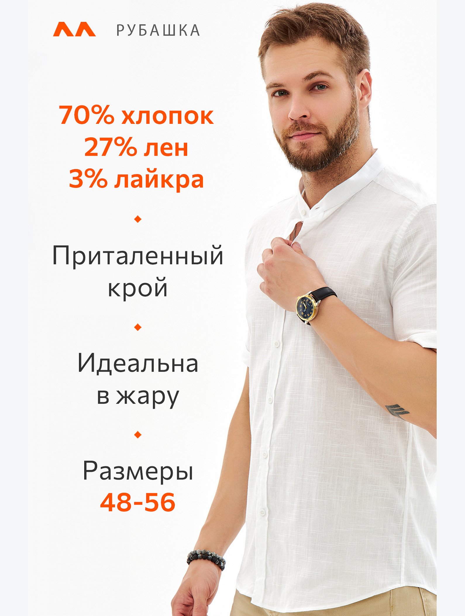 Мужская льняная рубашка с воротником-стойкой Happyfox