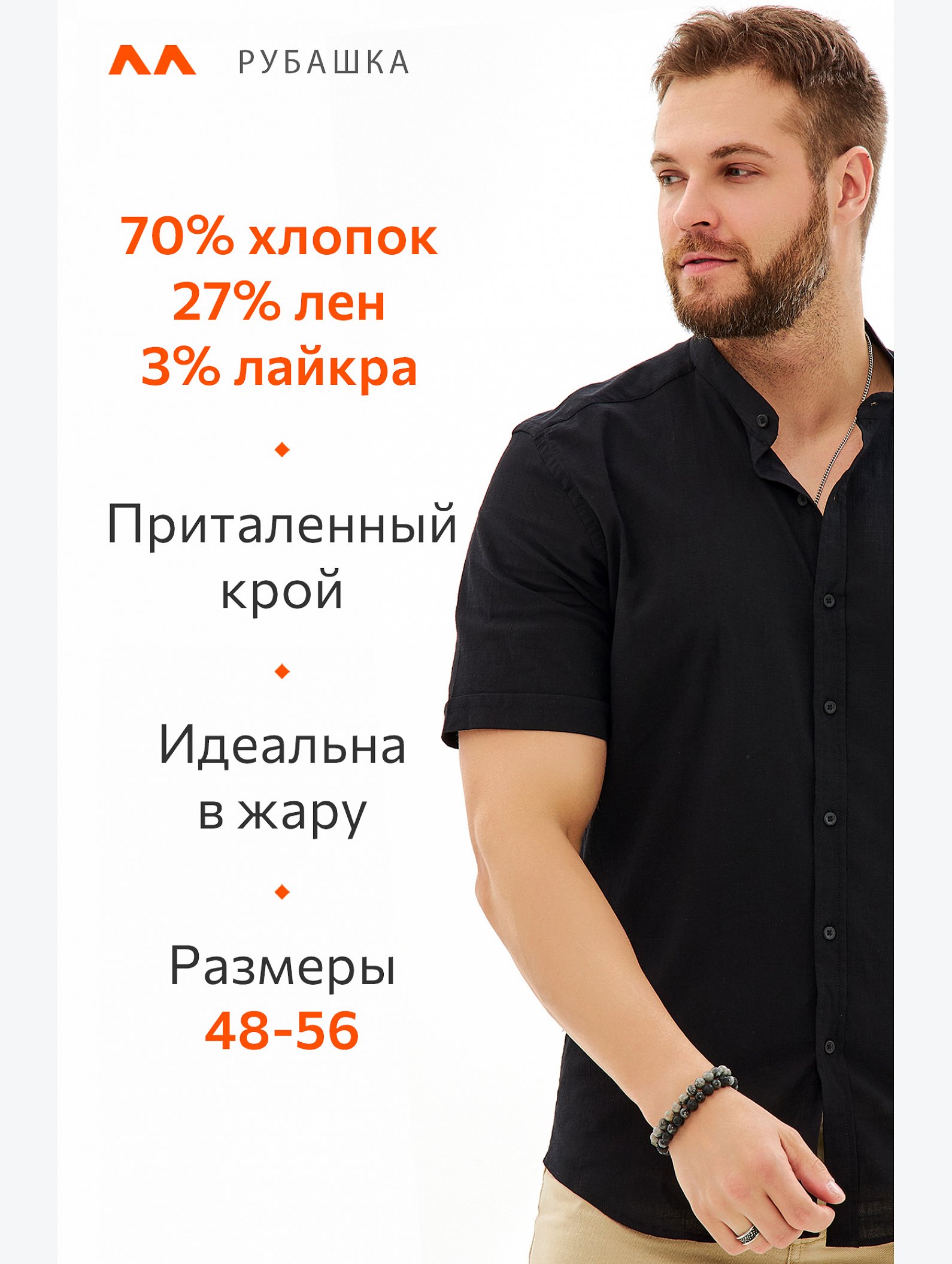 Мужская льняная рубашка с воротником-стойкой Happyfox