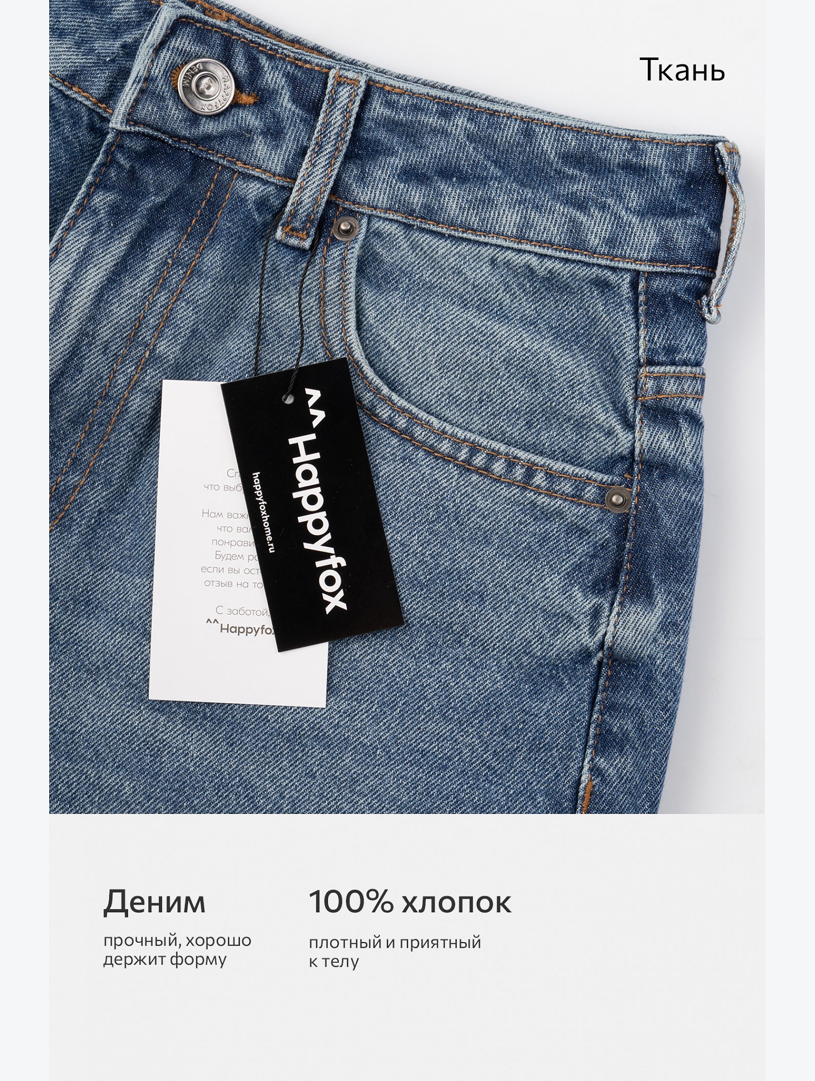 Женские джинсовые шорты Happyfox