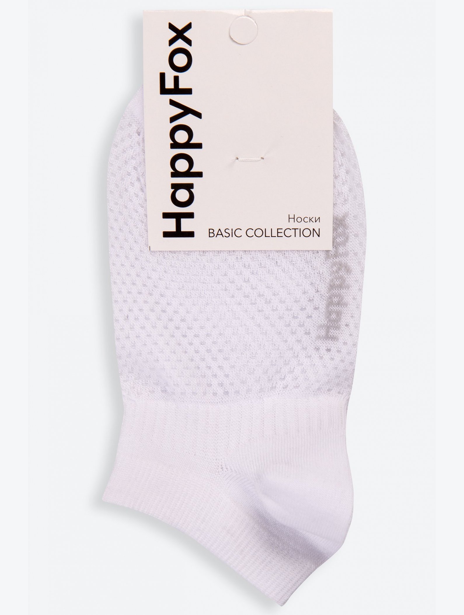 Набор носков в сетку 6 пар Happyfox